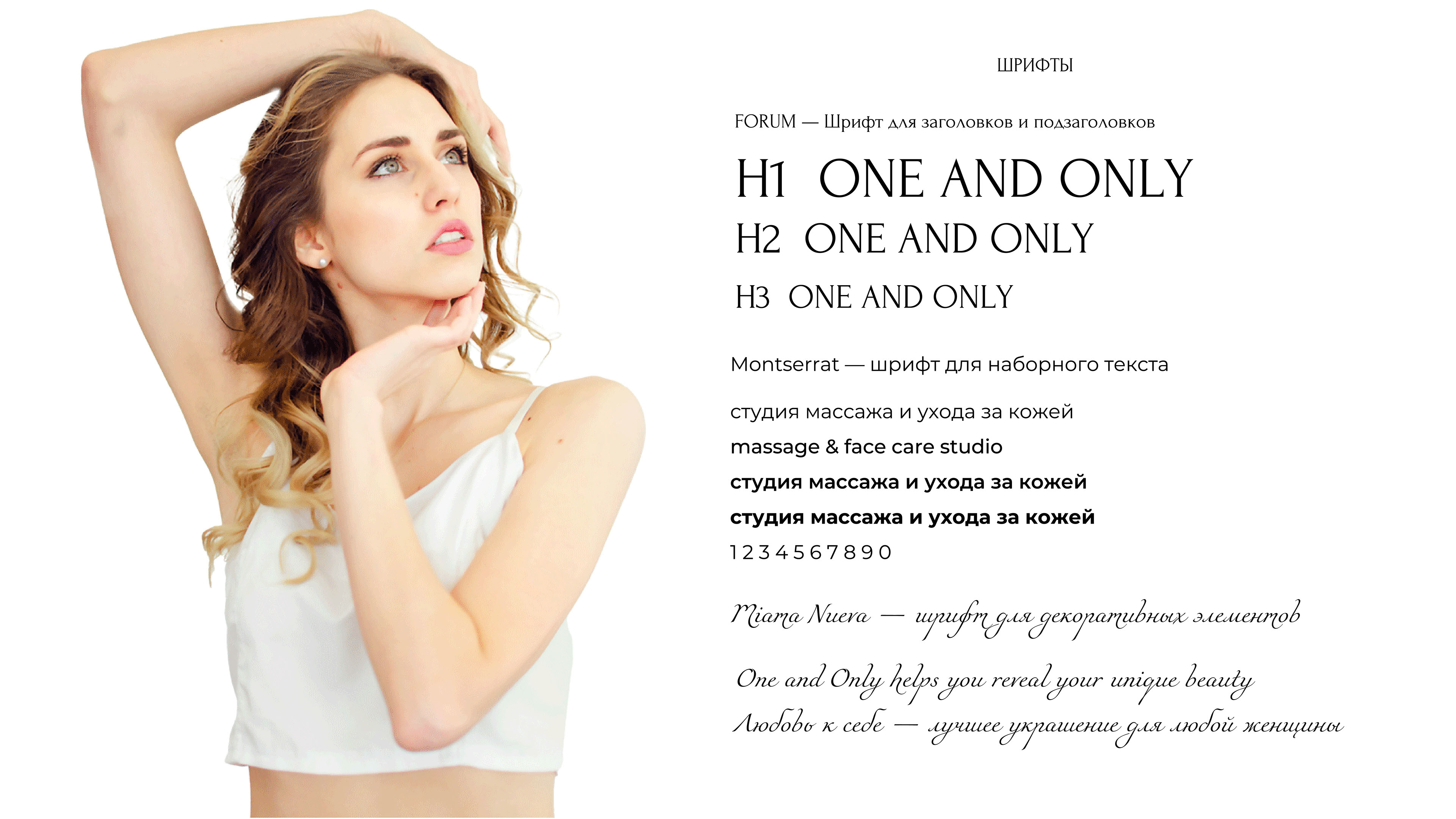 Фирменный стиль | Cтудия ONE AND ONLY — Изображение №20 — Брендинг, Графика на Dprofile
