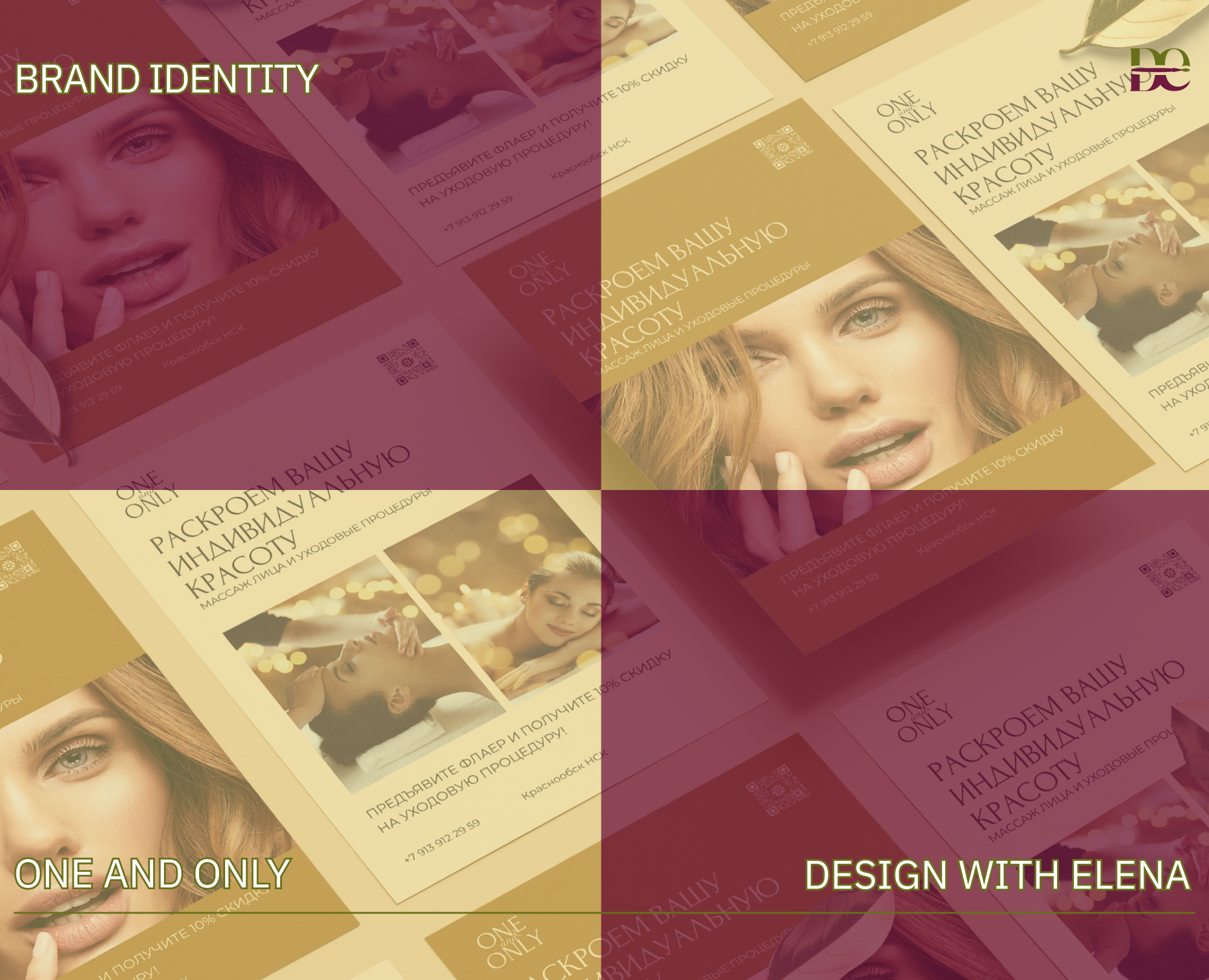 Фирменный стиль | Cтудия ONE AND ONLY — Брендинг, Графика на Dprofile