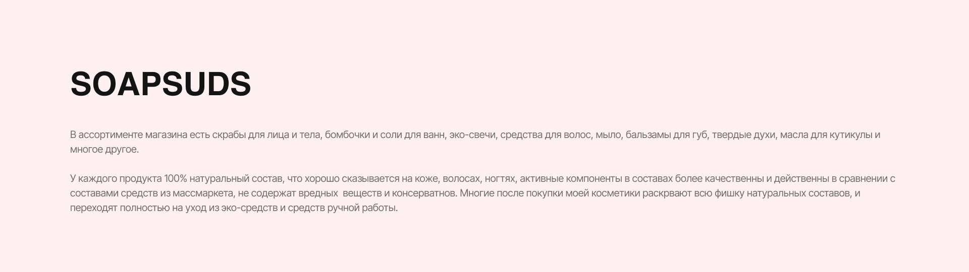 Soapsuds Branding | 2023 — Изображение №9 — Брендинг на Dprofile