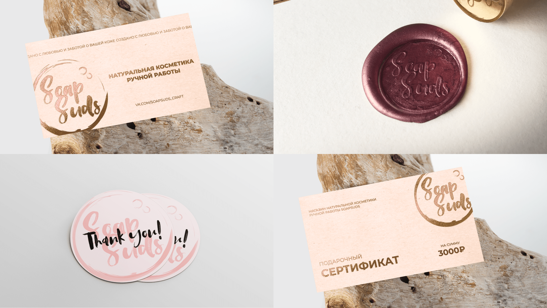 Soapsuds Branding | 2023 — Изображение №6 — Брендинг на Dprofile