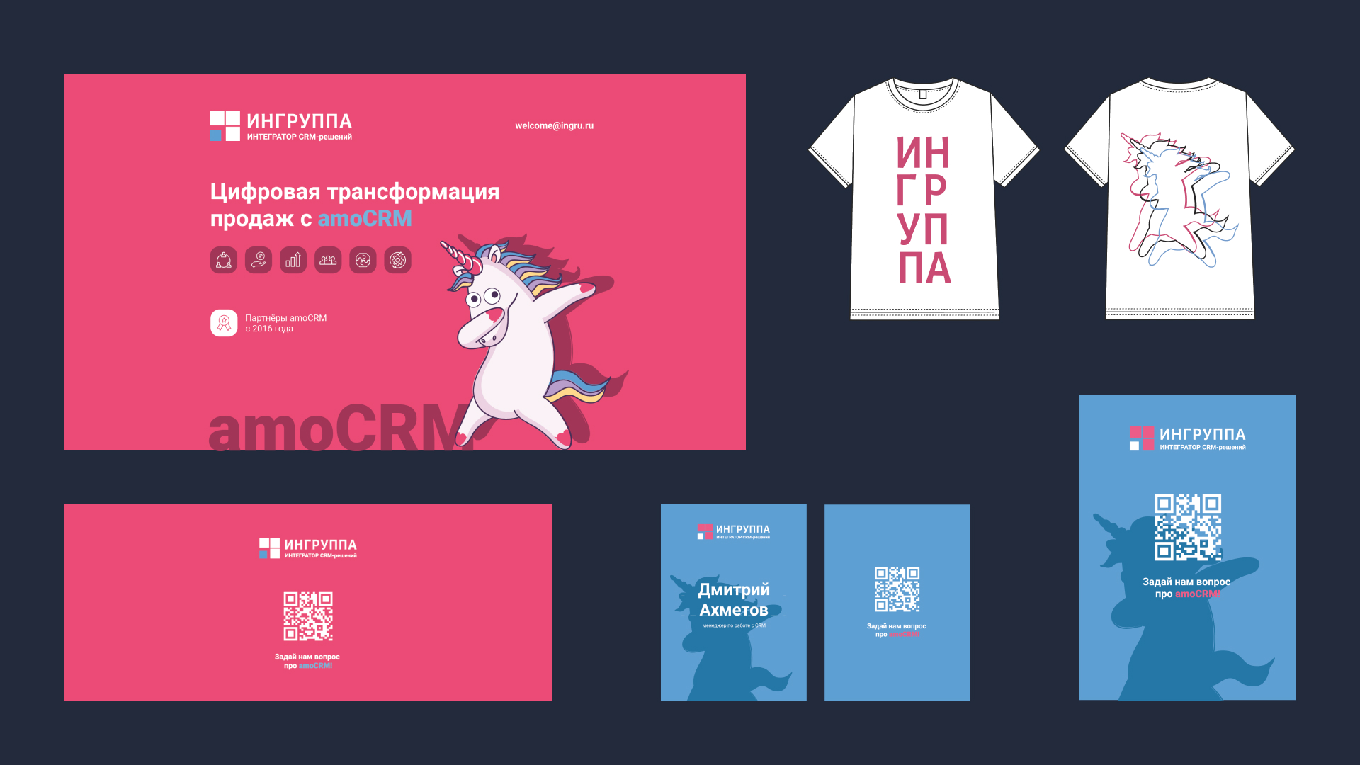 Press Wall Design | Ингруппа — Изображение №8 — Брендинг, Графика на Dprofile