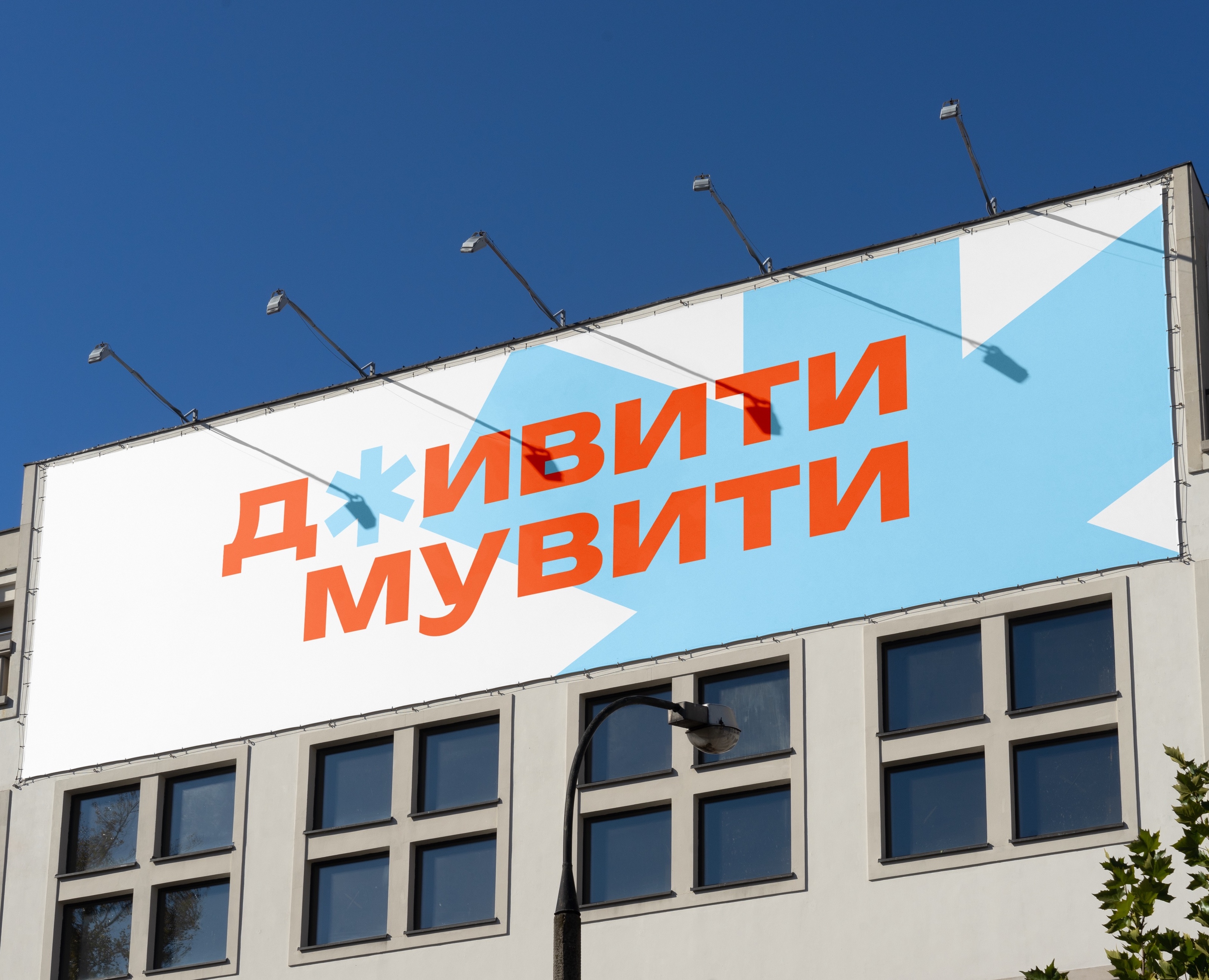 Дживити Мувити | Логотип 2024 — Брендинг на Dprofile
