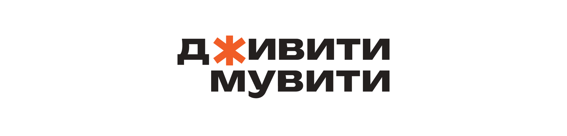 Дживити Мувити | Логотип 2024 — Изображение №2 — Брендинг на Dprofile