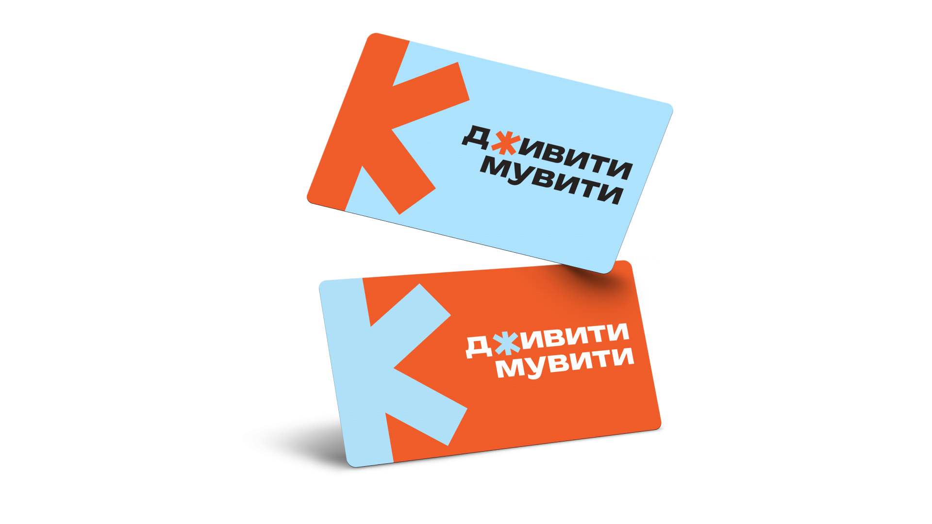Дживити Мувити | Логотип 2024 — Изображение №1 — Брендинг на Dprofile