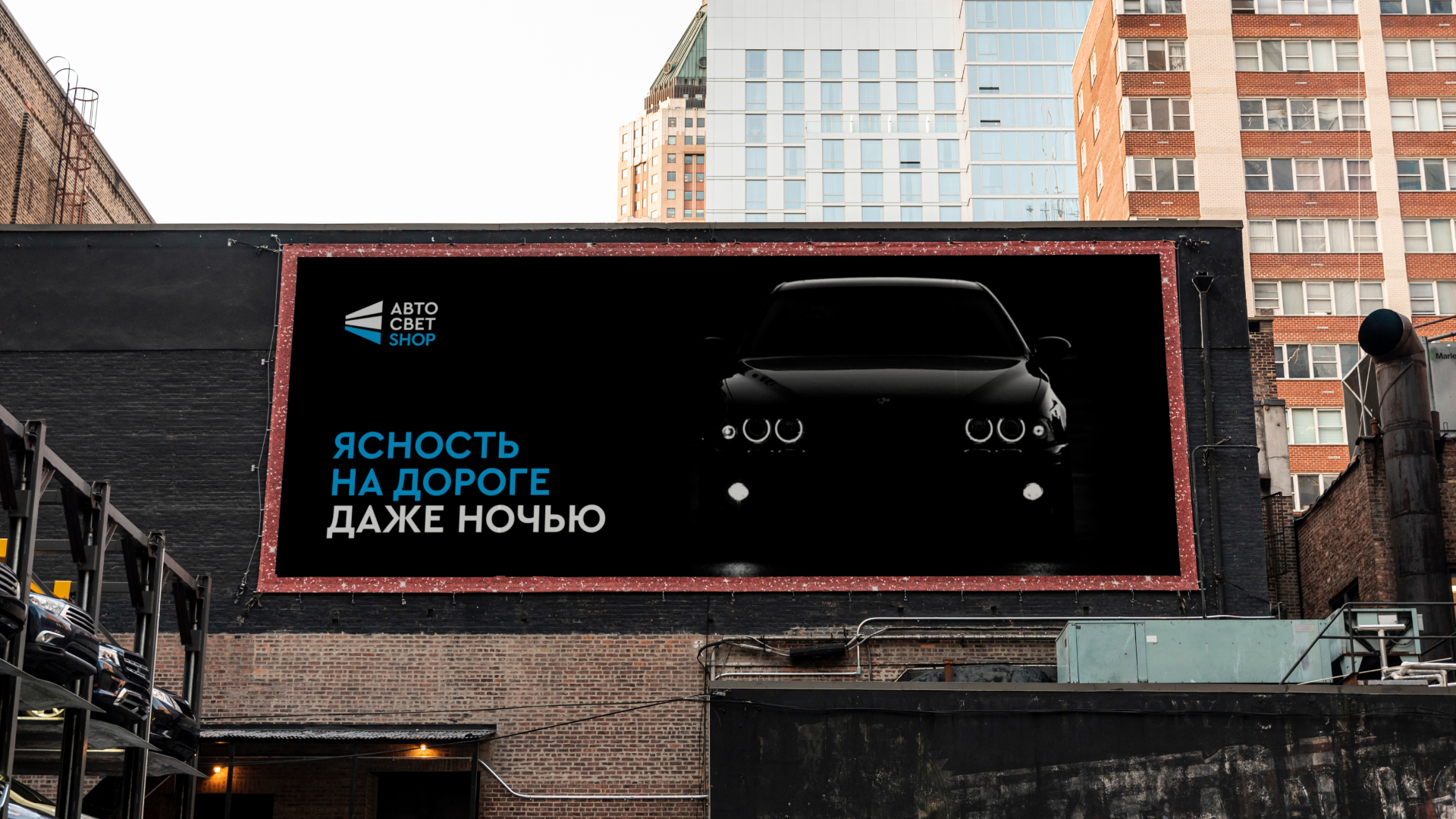 Автосвет Shop | Логотип 2024 — Изображение №9 — Брендинг на Dprofile