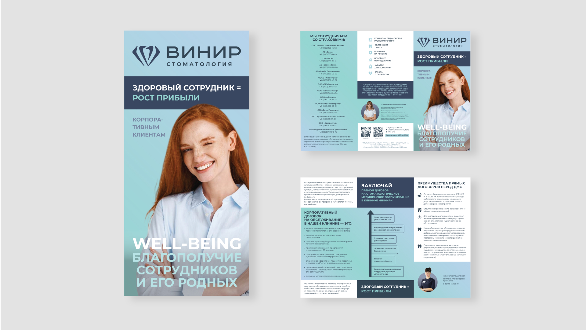 Брендинг стоматологии  «Винир» — Изображение №12 — Брендинг на Dprofile