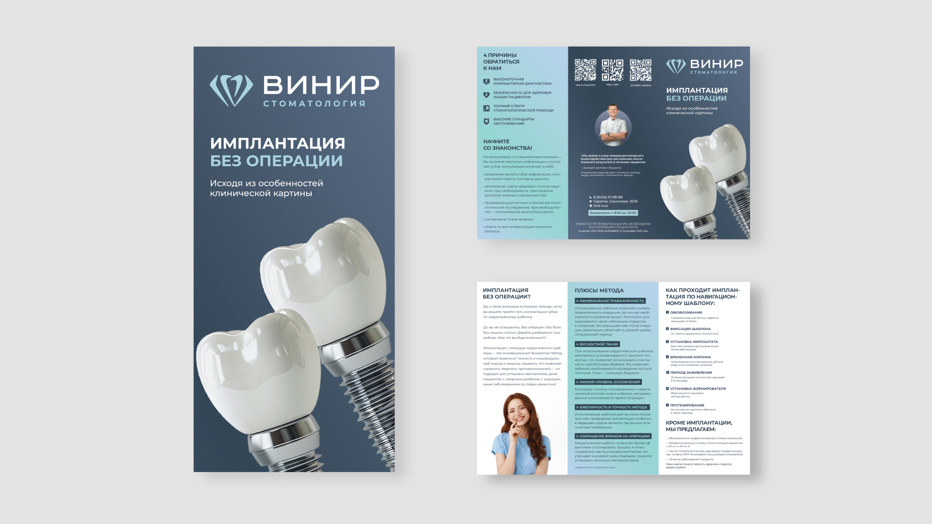 Брендинг стоматологии  «Винир» — Изображение №11 — Брендинг на Dprofile