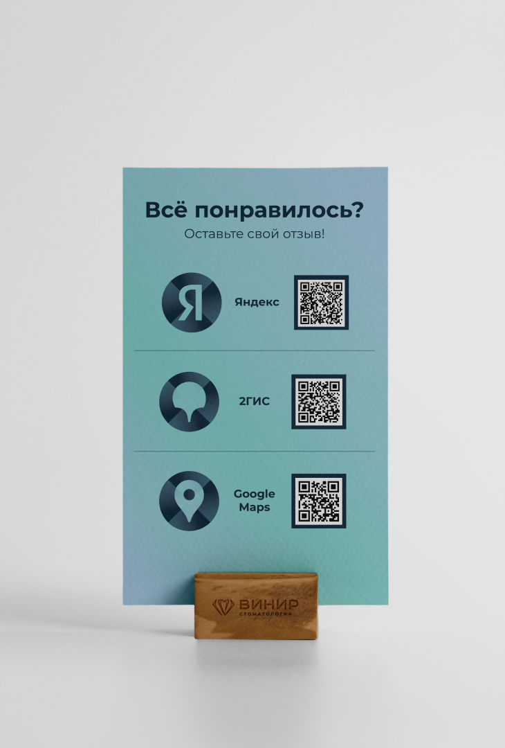 Брендинг стоматологии  «Винир» — Изображение №5 — Брендинг на Dprofile