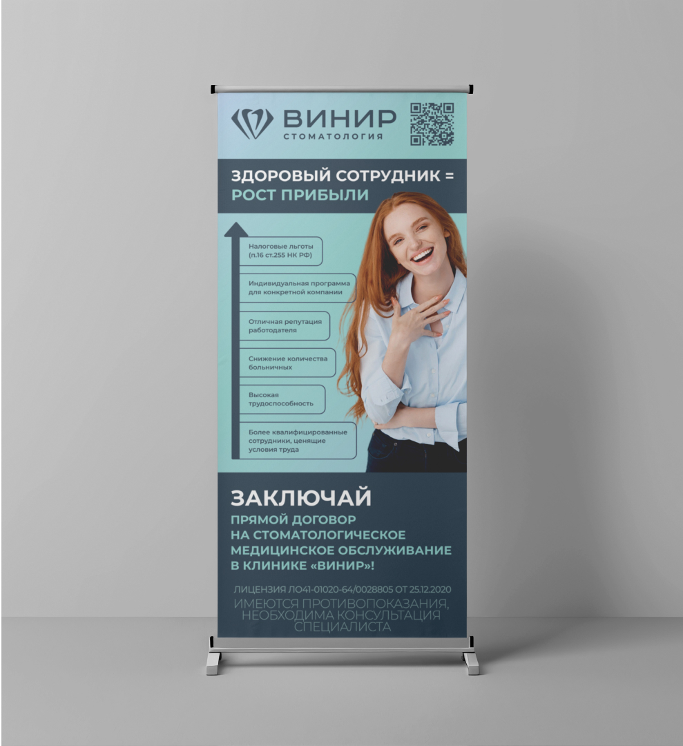 Брендинг стоматологии  «Винир» — Изображение №7 — Брендинг на Dprofile