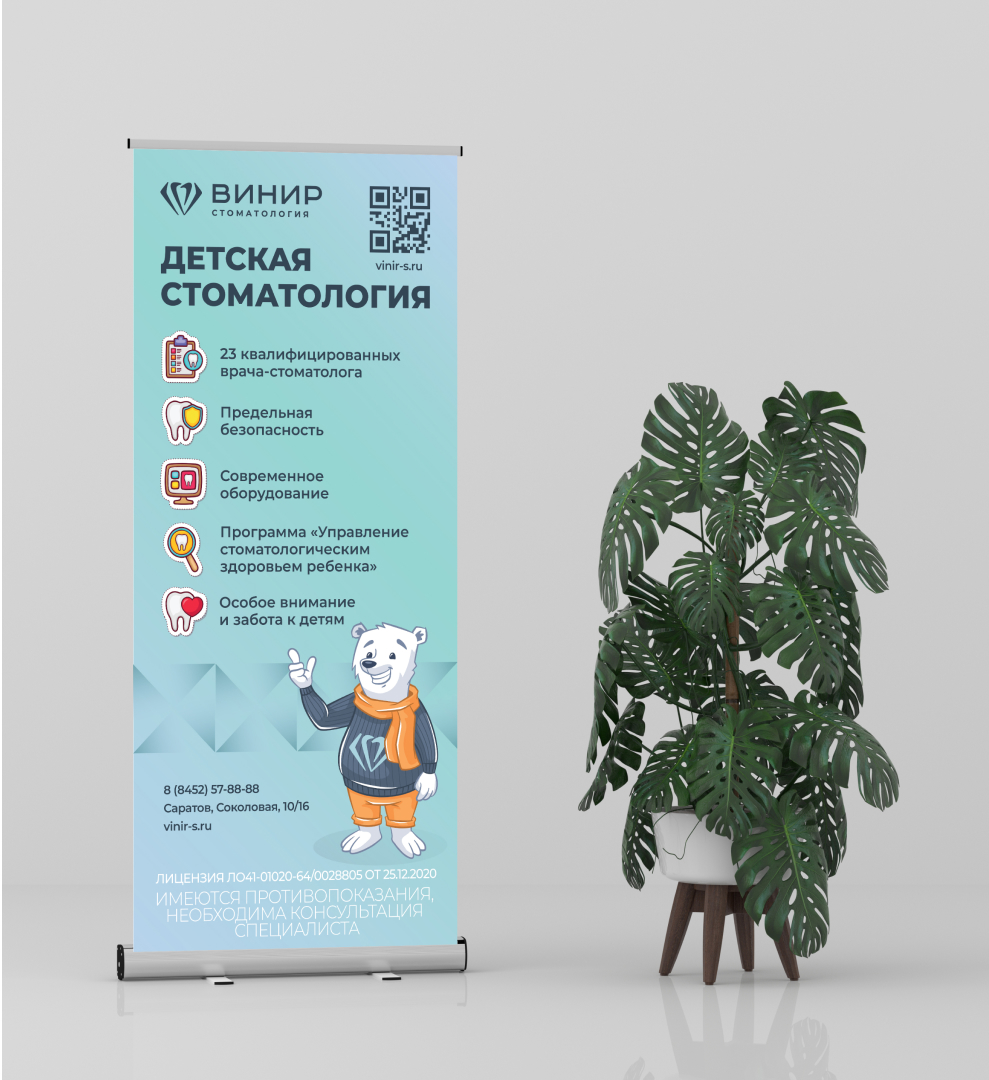 Брендинг стоматологии  «Винир» — Изображение №6 — Брендинг на Dprofile