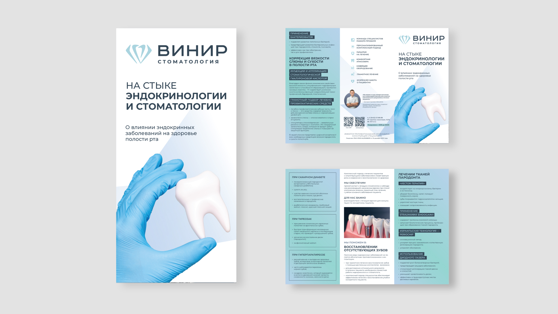 Брендинг стоматологии  «Винир» — Изображение №10 — Брендинг на Dprofile