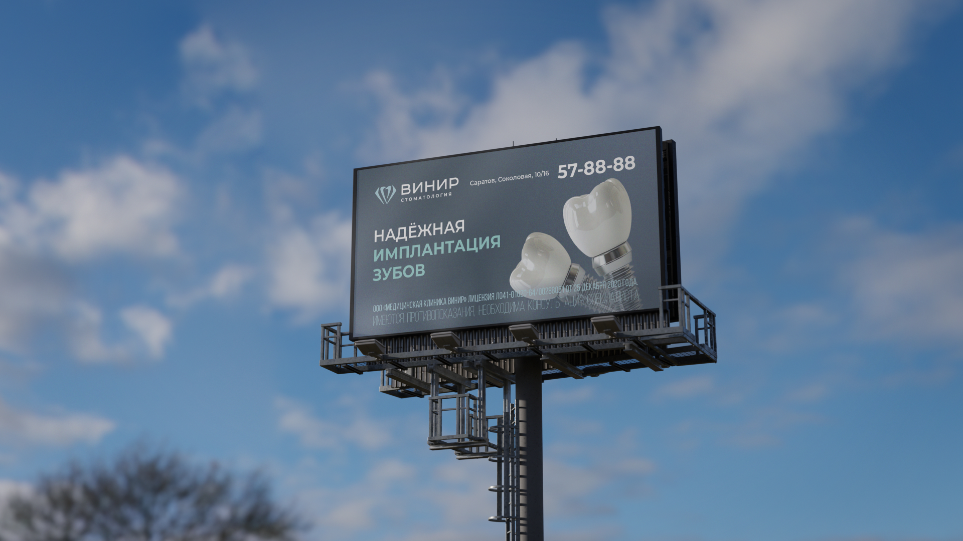 Брендинг стоматологии  «Винир» — Изображение №4 — Брендинг на Dprofile