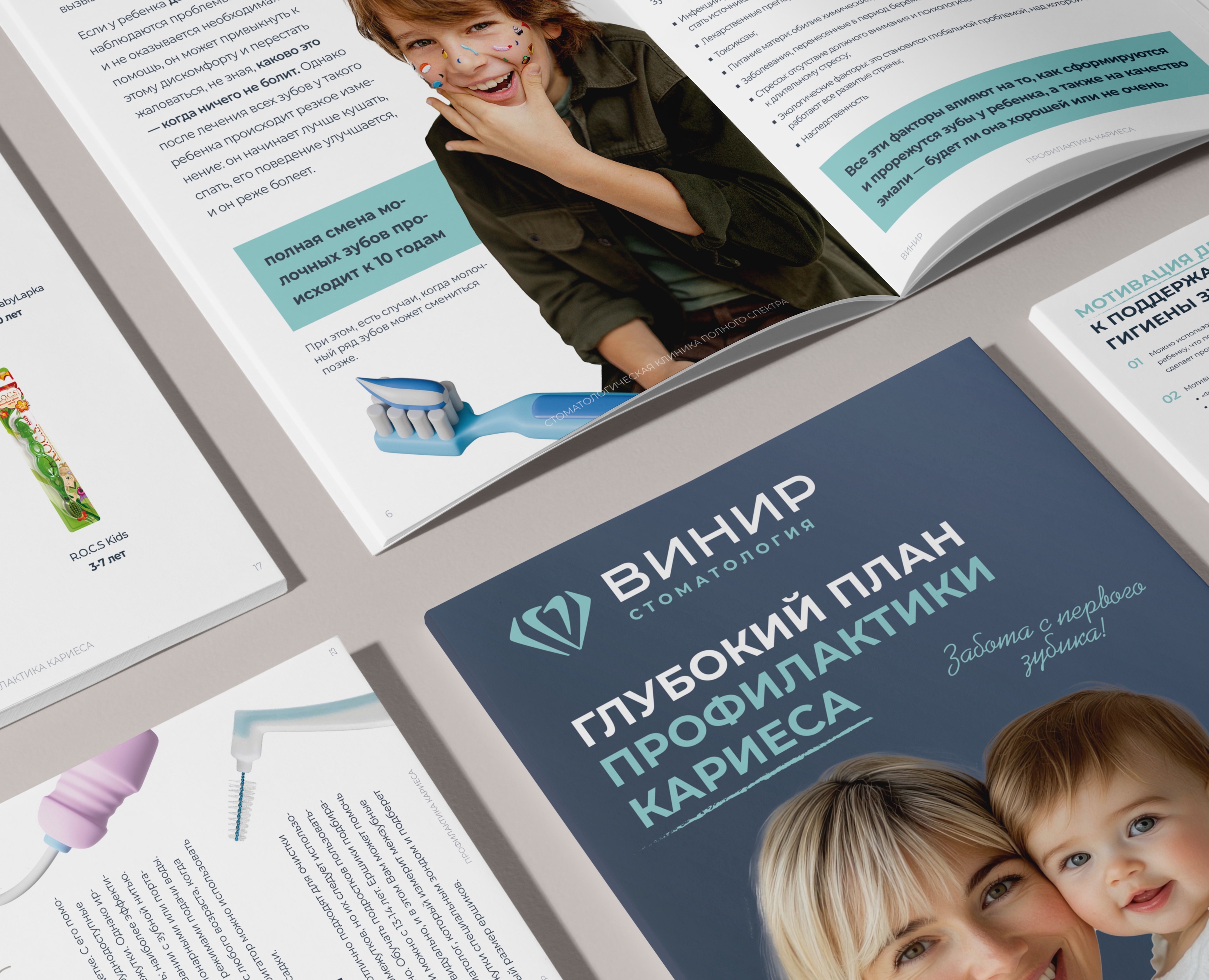 Верстка буклета для стоматологии «Винир» — Брендинг, Графика на Dprofile