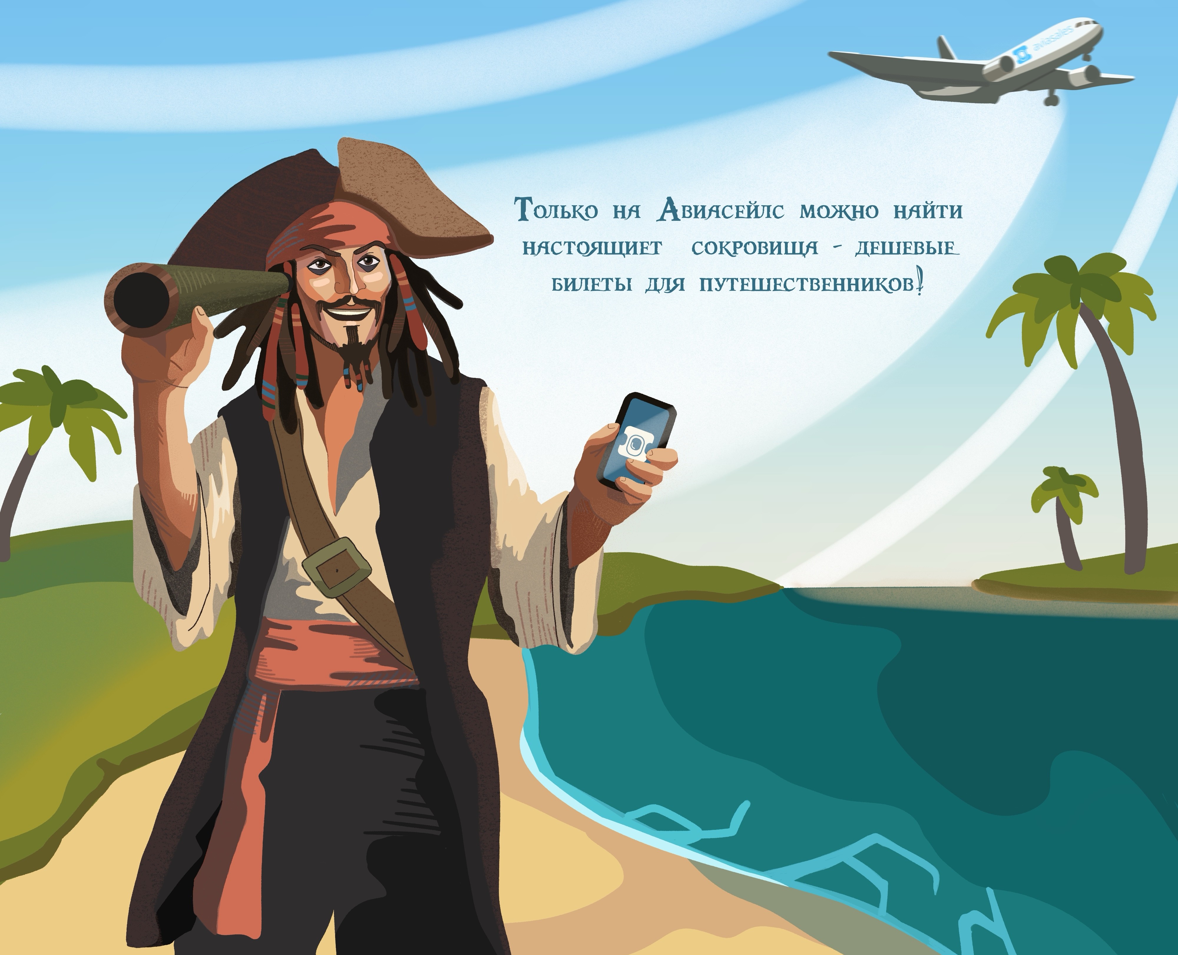 Рекламная иллюстрация для Авиасейлс на Dprofile