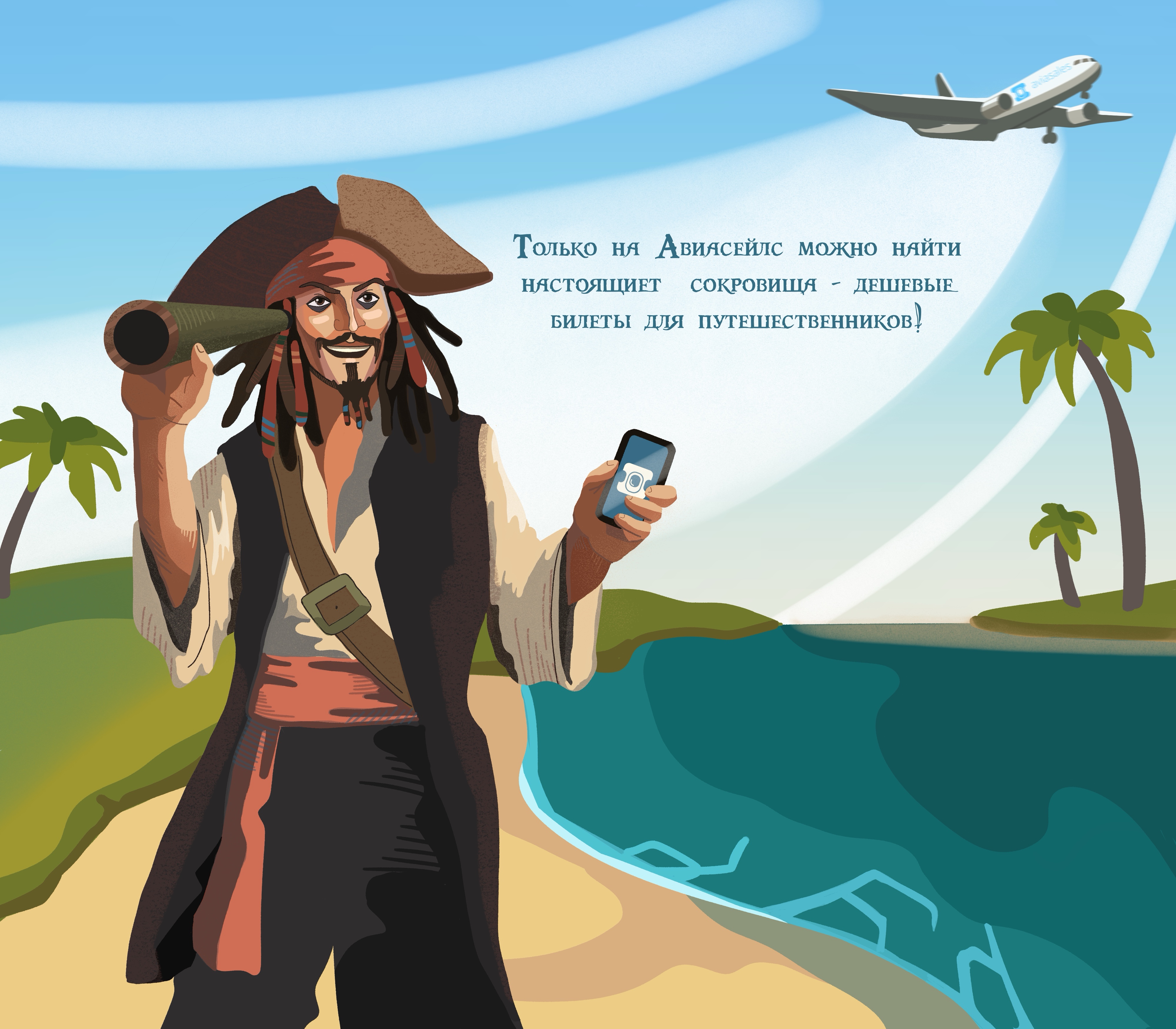 Рекламная иллюстрация для Авиасейлс — Изображение №3 — Иллюстрация, Графика на Dprofile