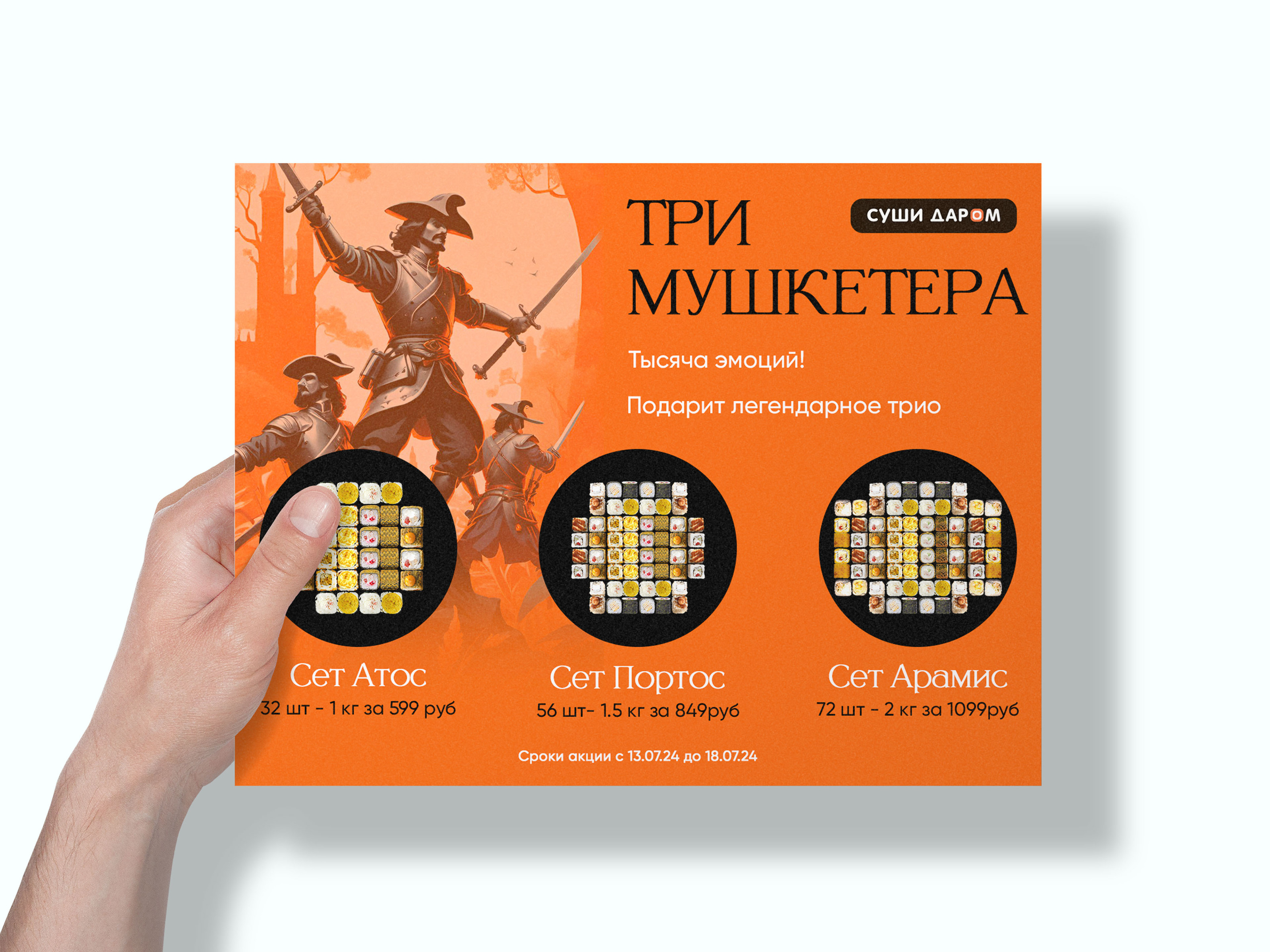 Листовка — Изображение №2 — Брендинг, Графика на Dprofile