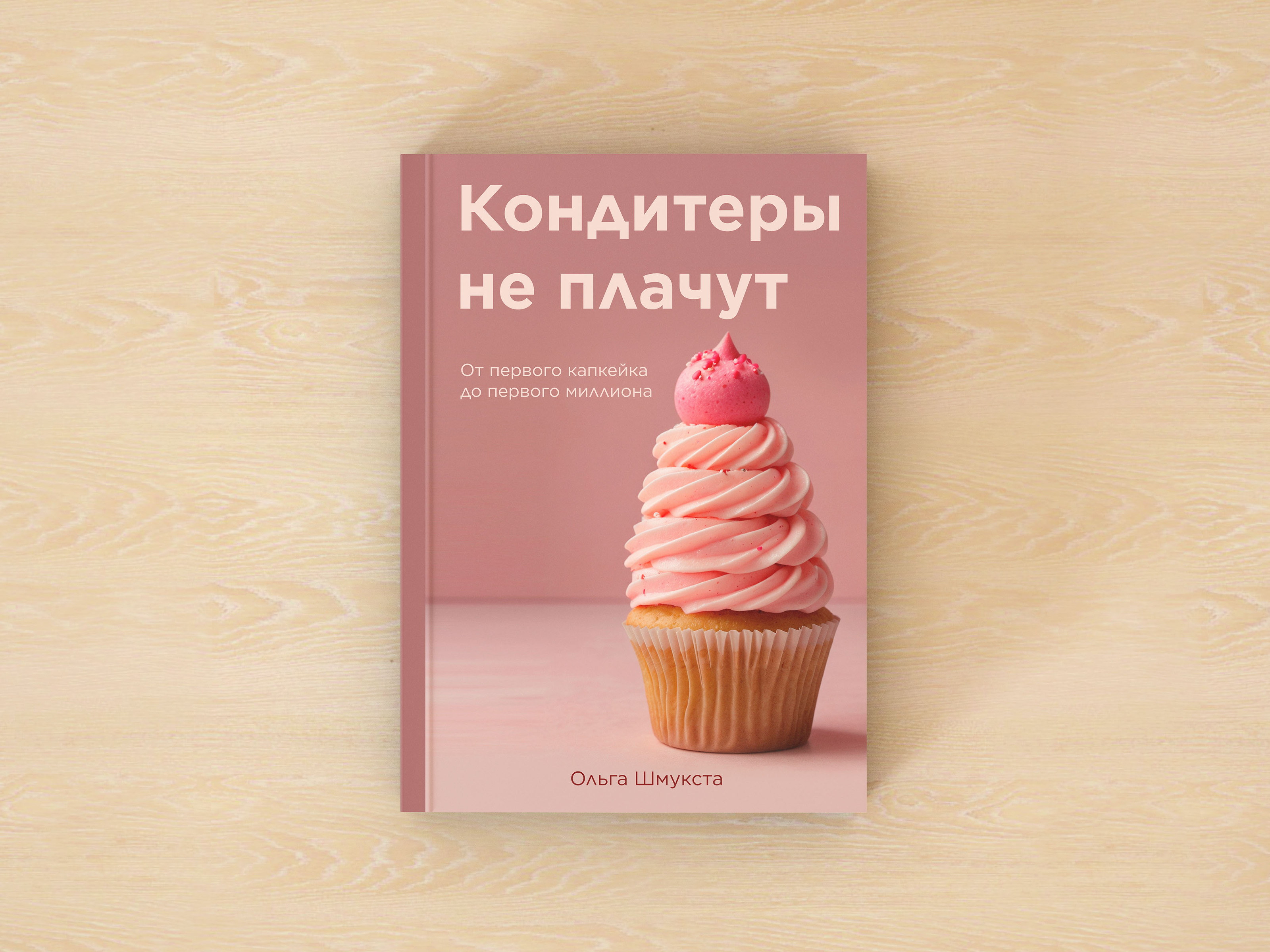 Варианты книжной обложки — Изображение №2 — Графика на Dprofile