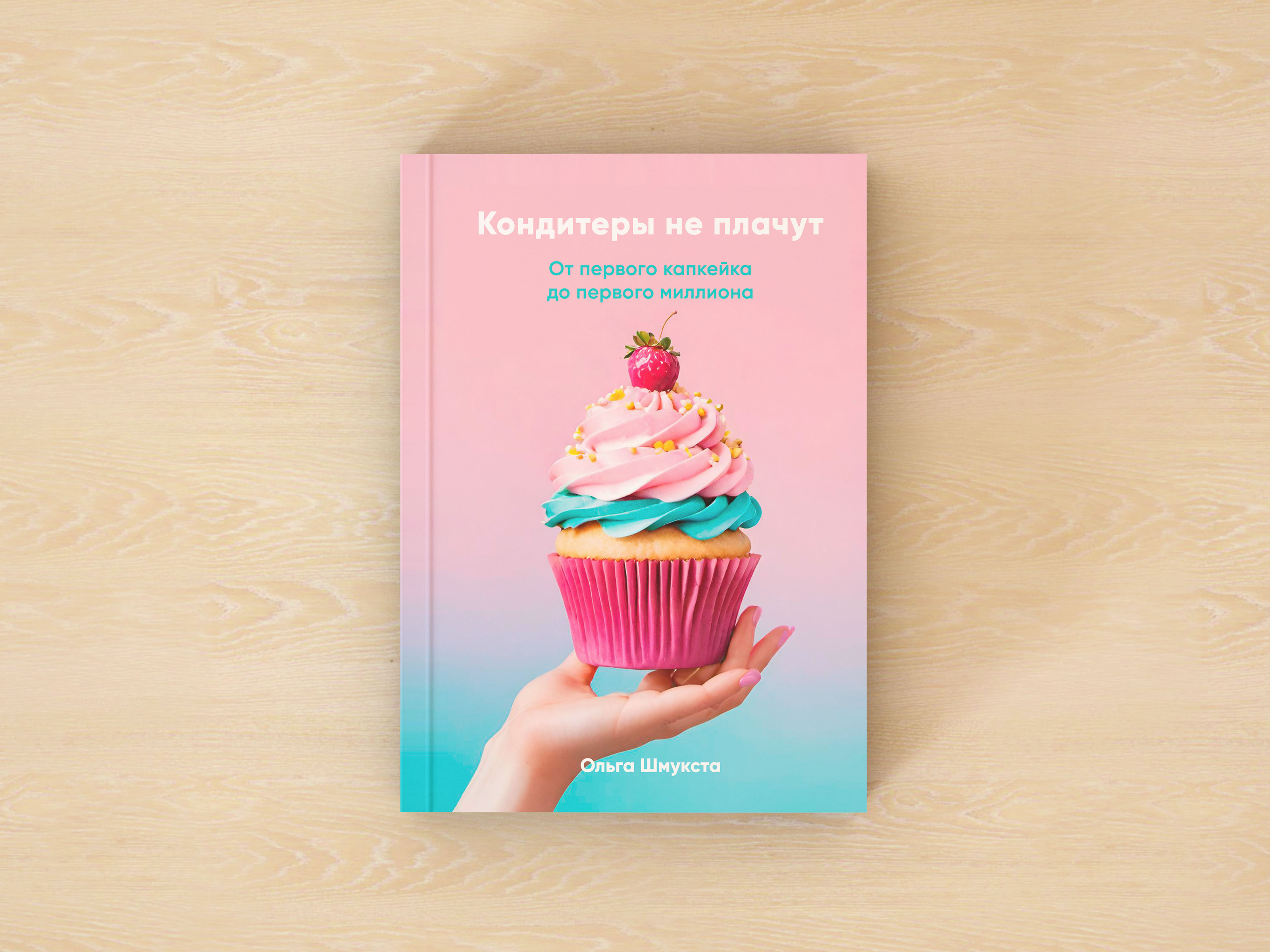 Варианты книжной обложки — Изображение №1 — Графика на Dprofile