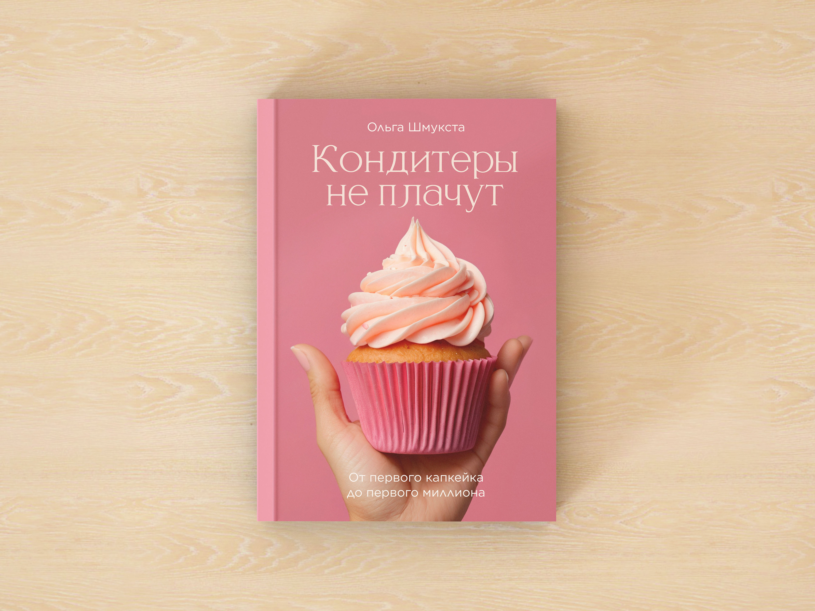 Варианты книжной обложки — Изображение №3 — Графика на Dprofile