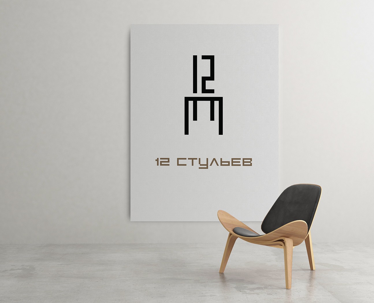 Элементы фирменного стиля "12 стульев" — Брендинг на Dprofile