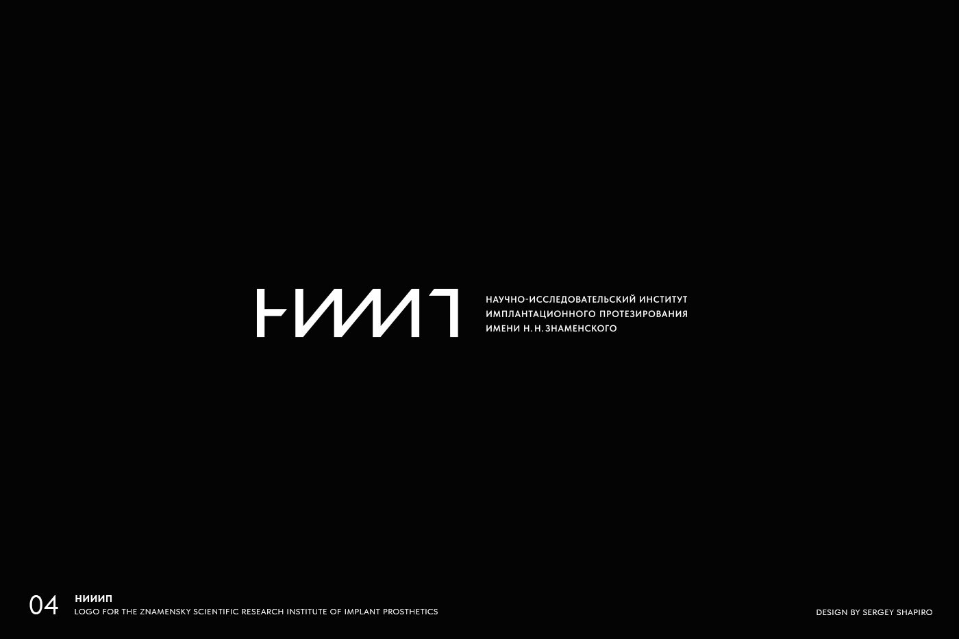 Кириллические логотипы, монограммы, леттеринг — Изображение №4 — Брендинг, Графика на Dprofile