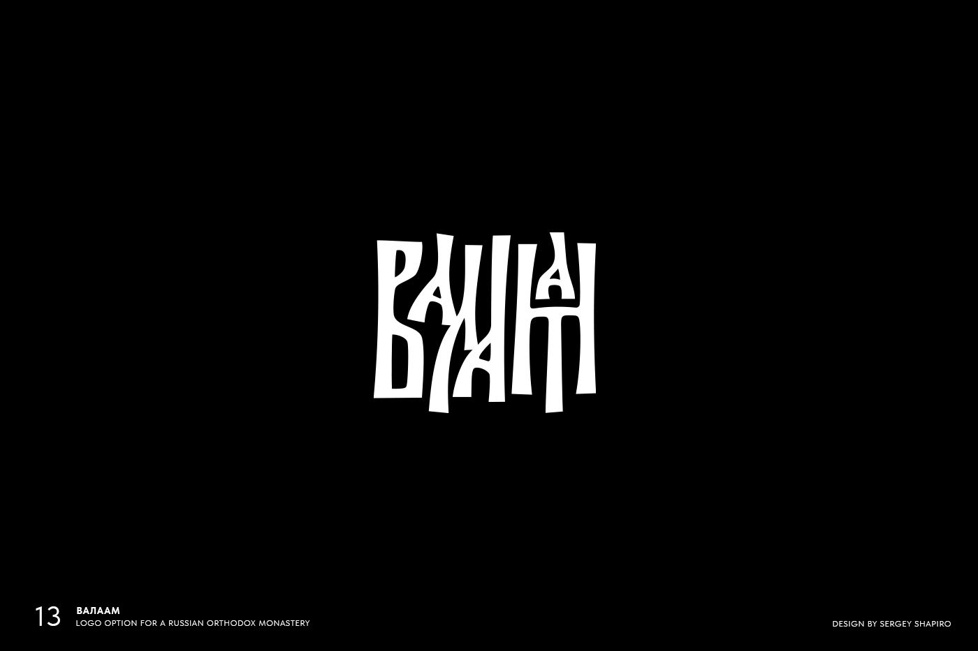 Кириллические логотипы, монограммы, леттеринг — Изображение №13 — Брендинг, Графика на Dprofile