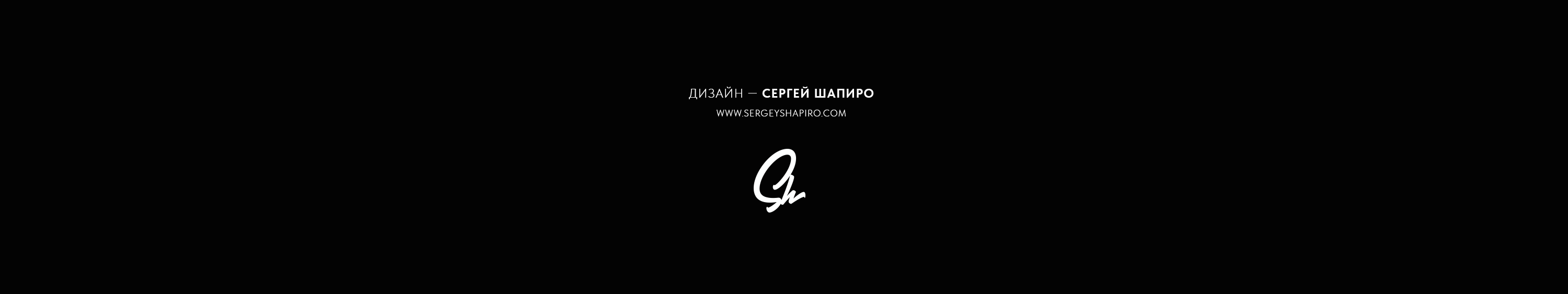 АВТОРСКИЙ ЛЕТТЕРИНГ / СБОРНИК #4 — Изображение №17 — Брендинг, Графика на Dprofile