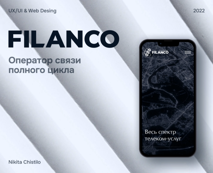 Корпоративный сайт ГК «ФИЛАНКО» — Анимация, Интерфейсы на Dprofile