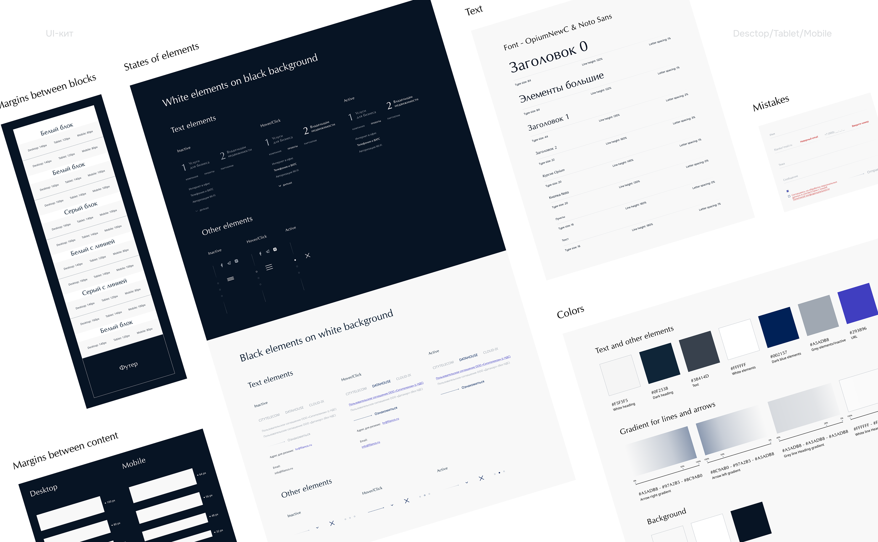 Корпоративный сайт ГК «ФИЛАНКО» — Изображение №5 — Анимация, Интерфейсы на Dprofile