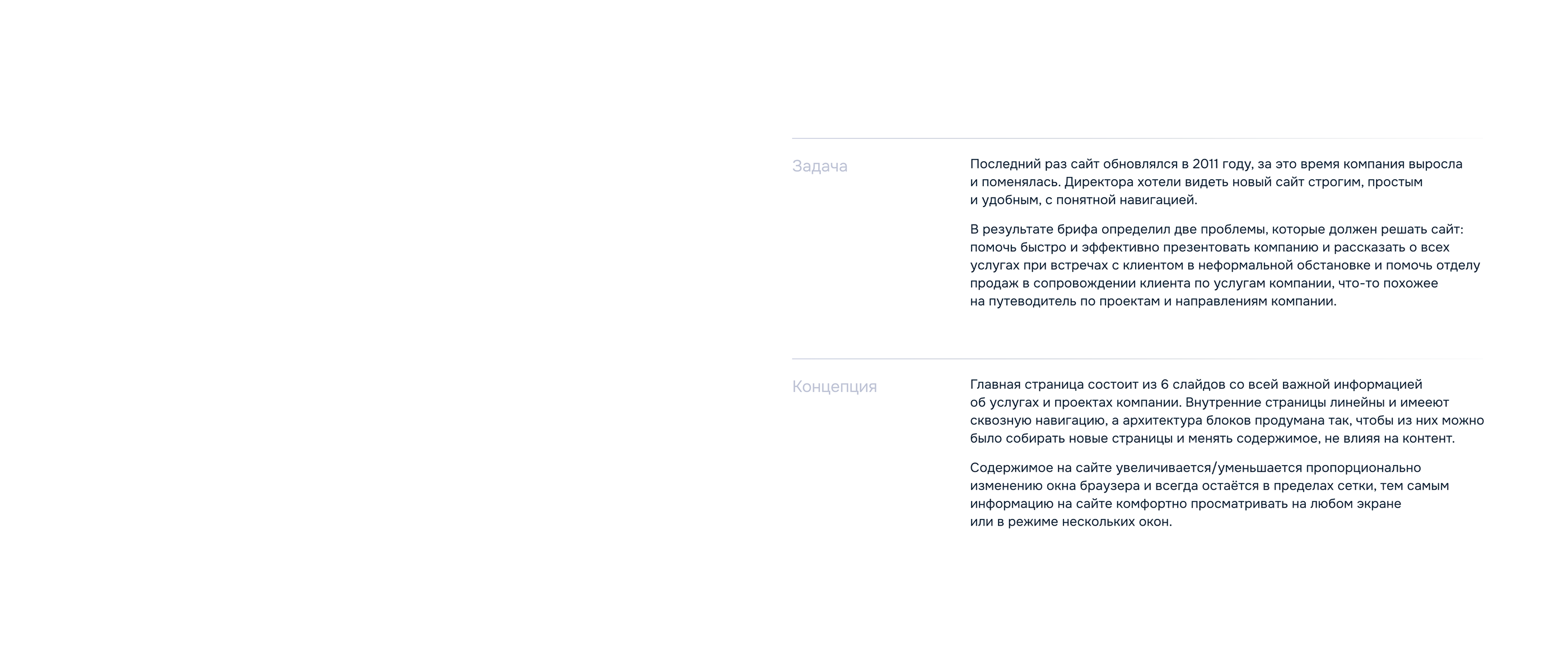 Корпоративный сайт ГК «ФИЛАНКО» — Изображение №3 — Анимация, Интерфейсы на Dprofile