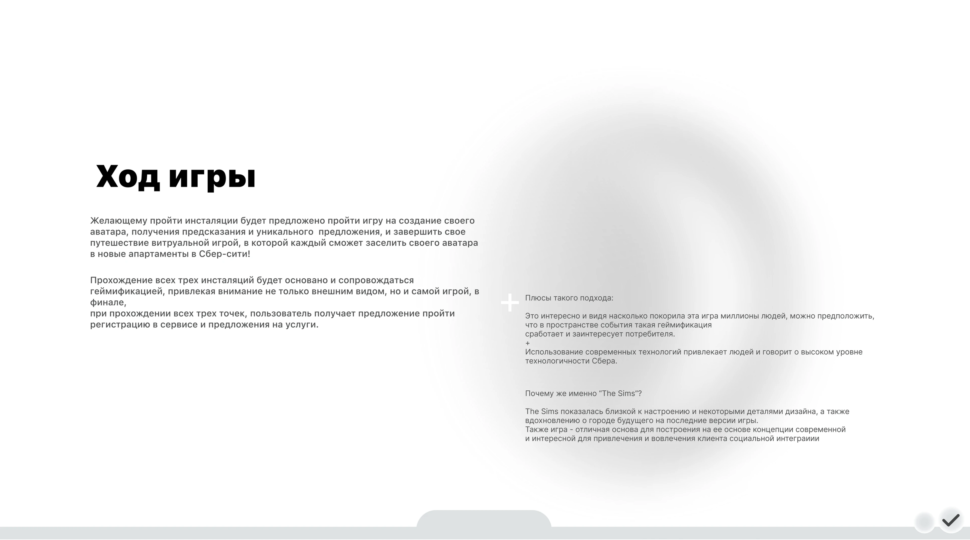 Социальная интеграция для банка Сбер — Изображение №1 — 3D, Маркетинг на Dprofile