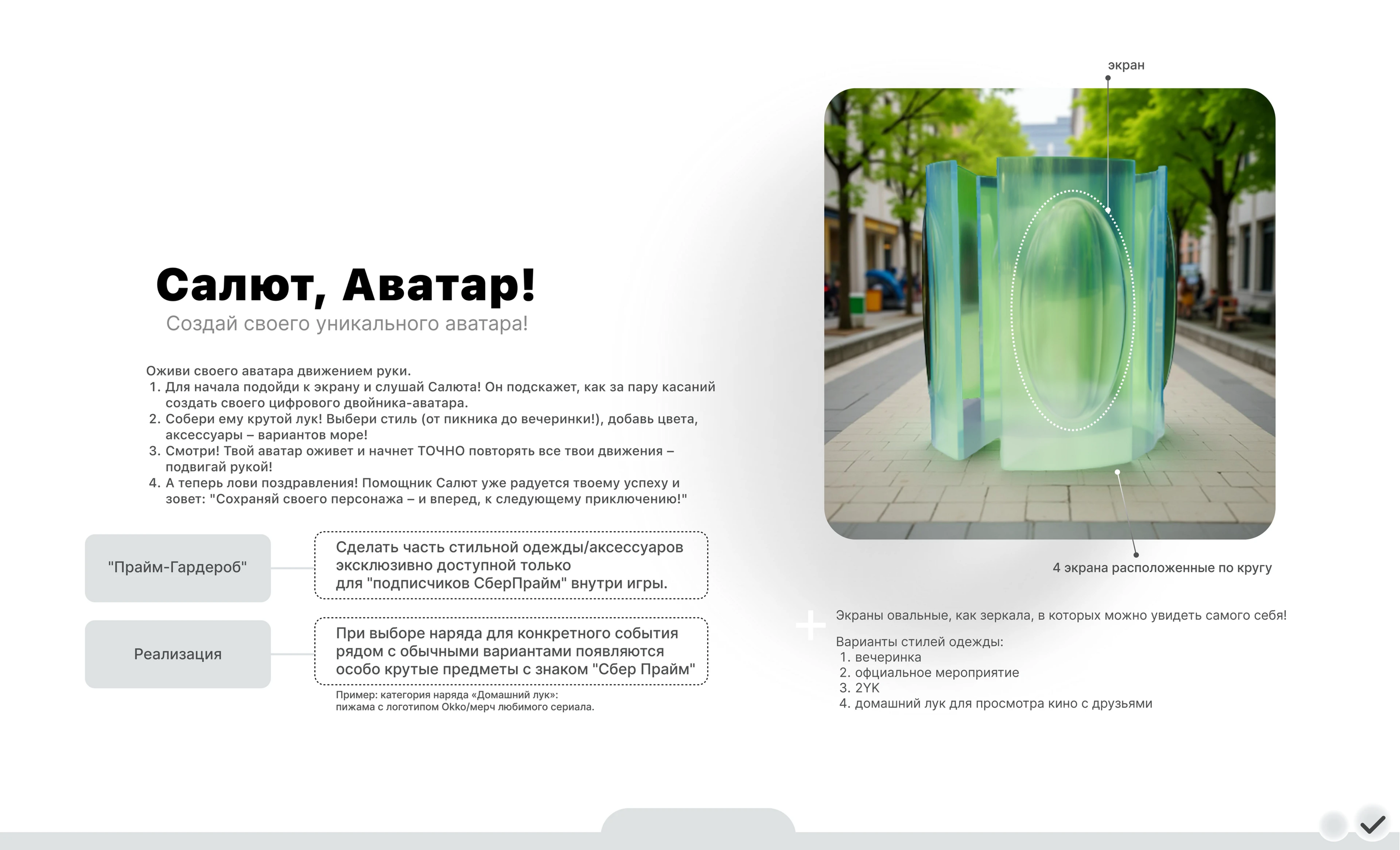 Социальная интеграция для банка Сбер — Изображение №3 — 3D, Маркетинг на Dprofile