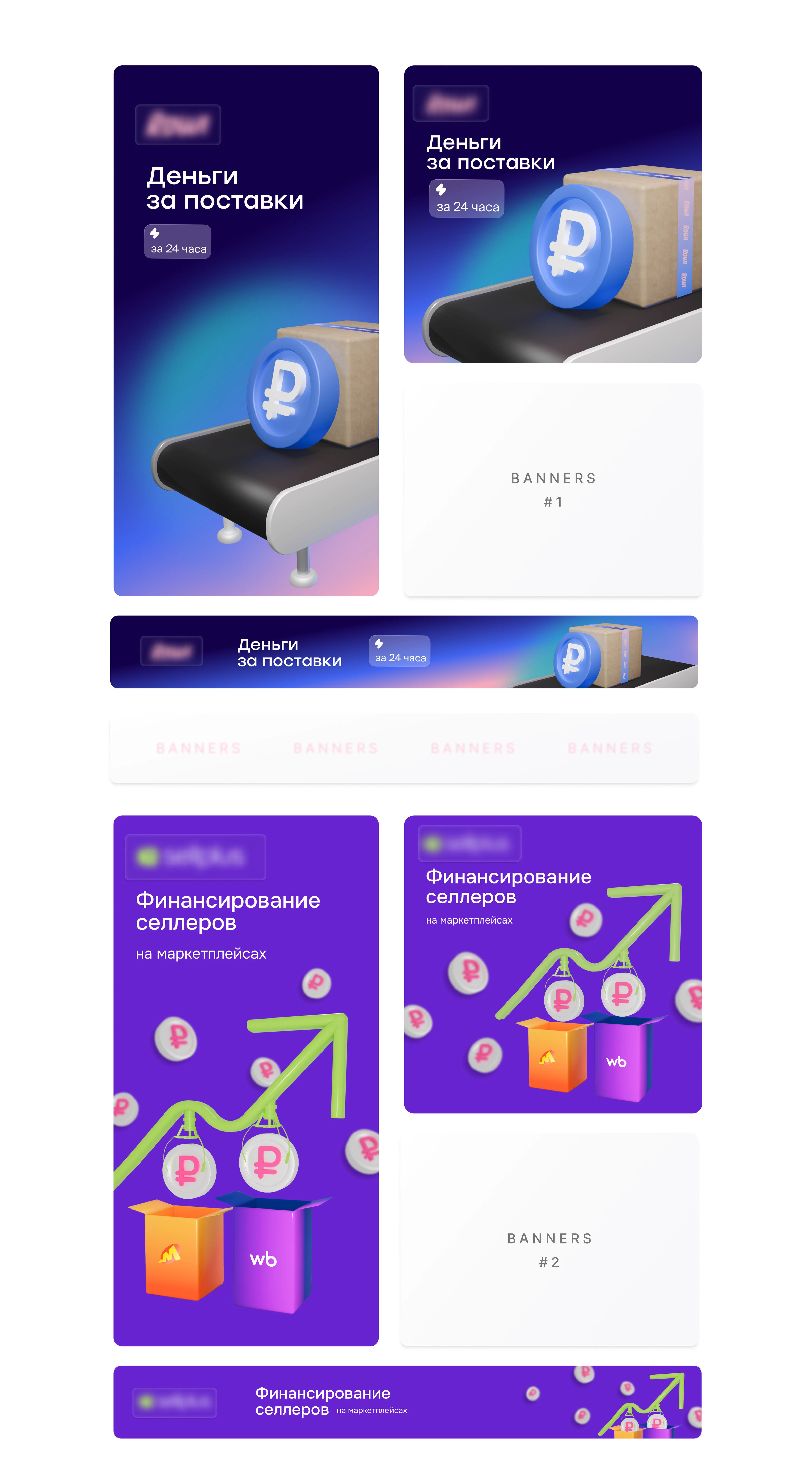 Рекламные баннеры — Изображение №1 — 3D, Маркетинг на Dprofile