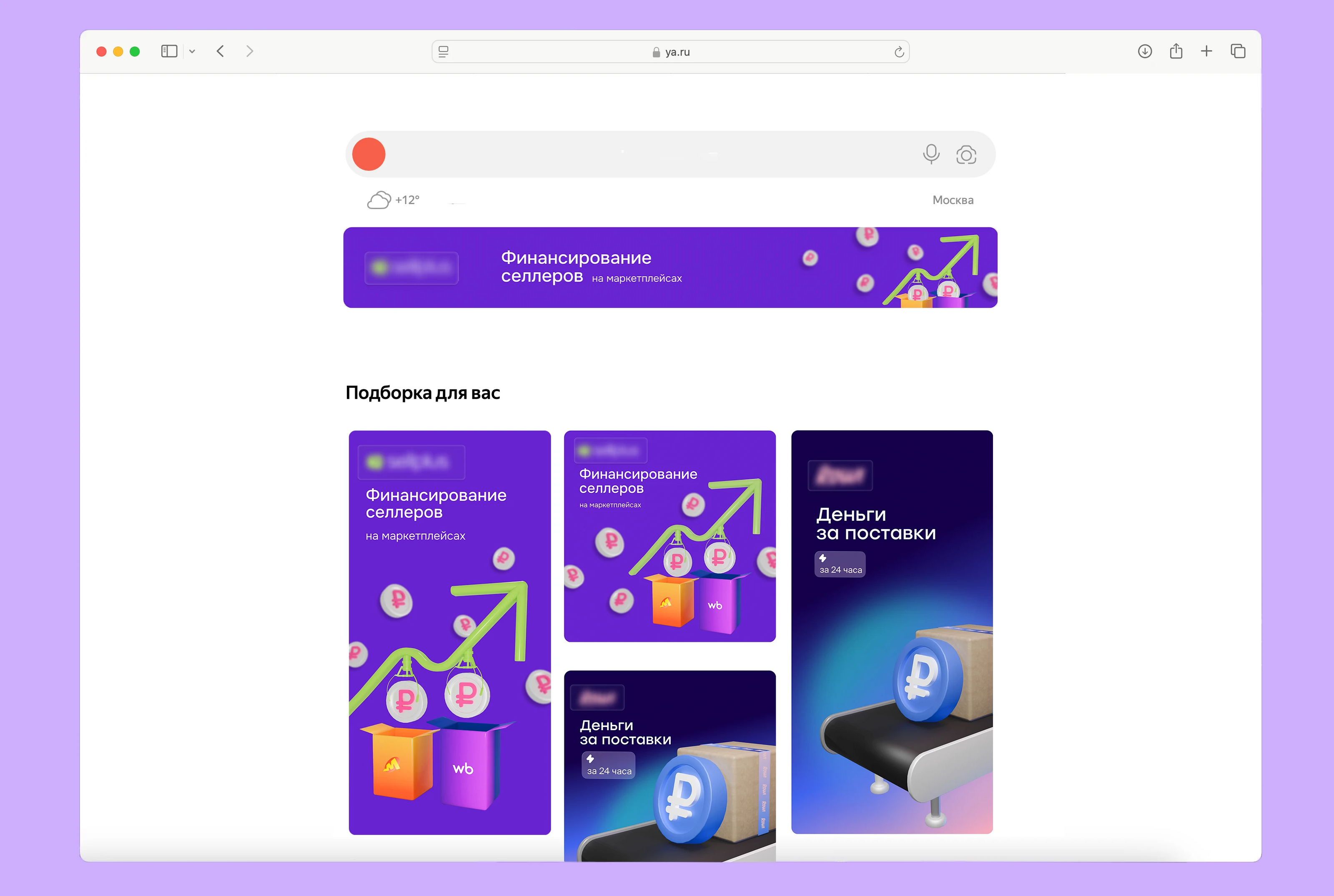 Рекламные баннеры — Изображение №3 — 3D, Маркетинг на Dprofile