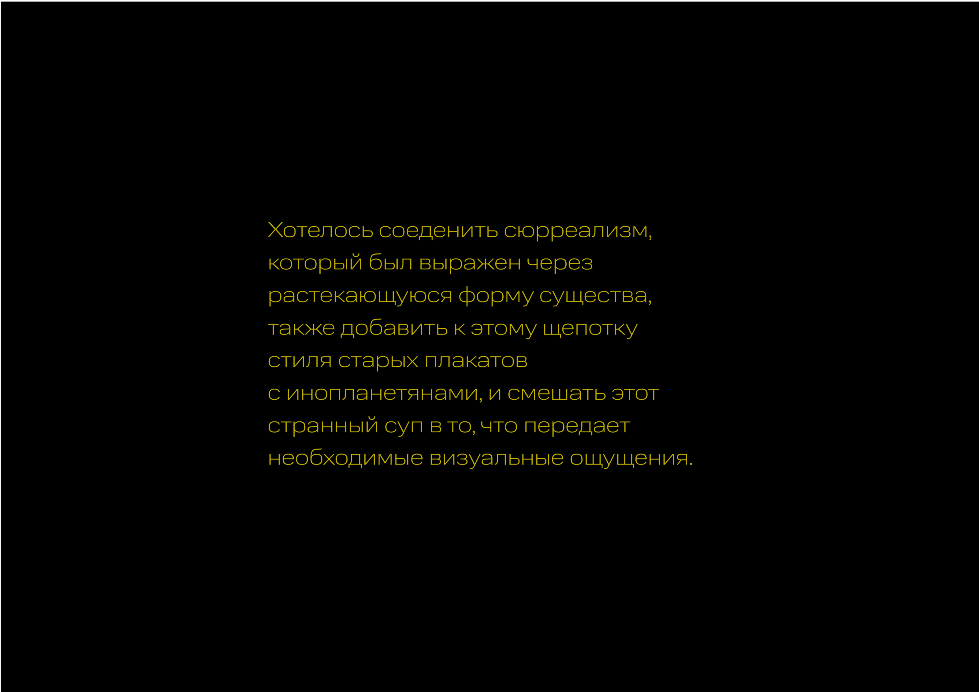 Poster series "Stalking" — Изображение №8 — Графика, Маркетинг на Dprofile