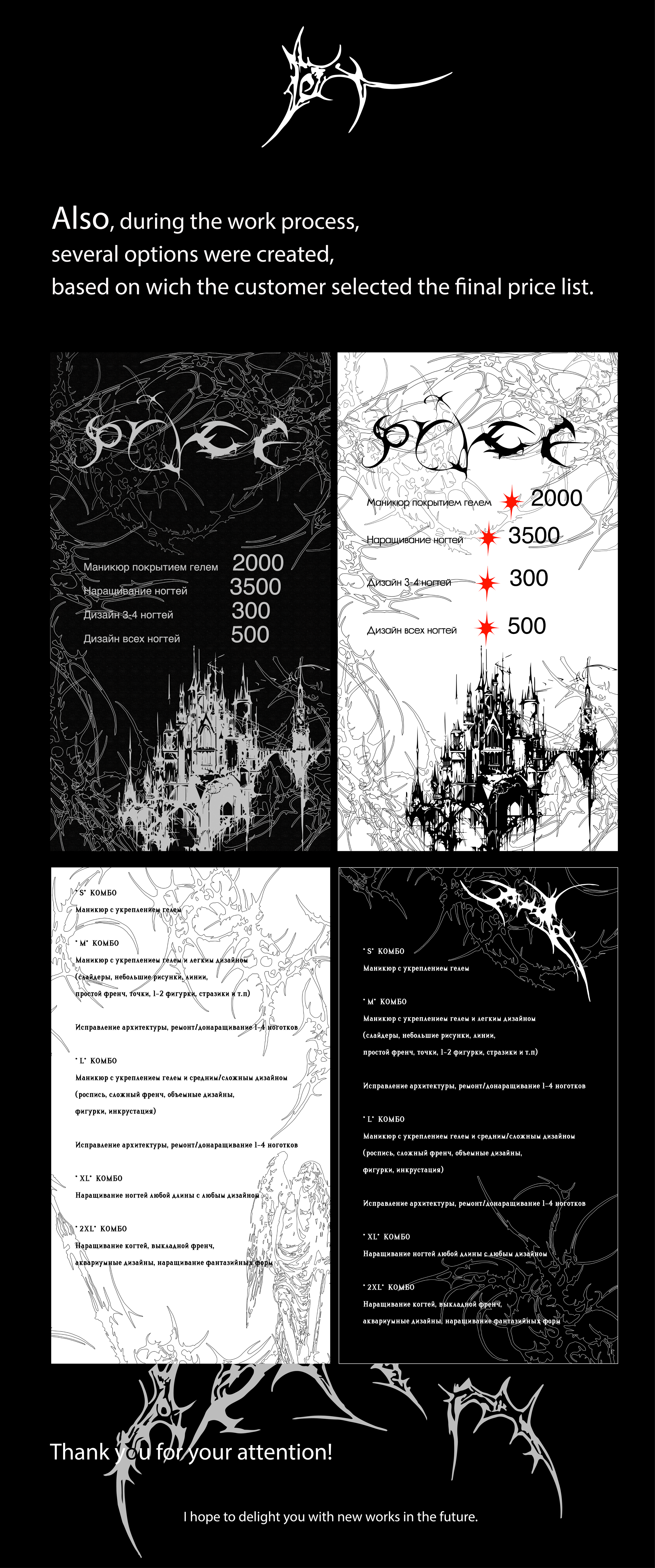 Price list in Trible style_for a manicurist — Изображение №4 — Брендинг, Графика на Dprofile