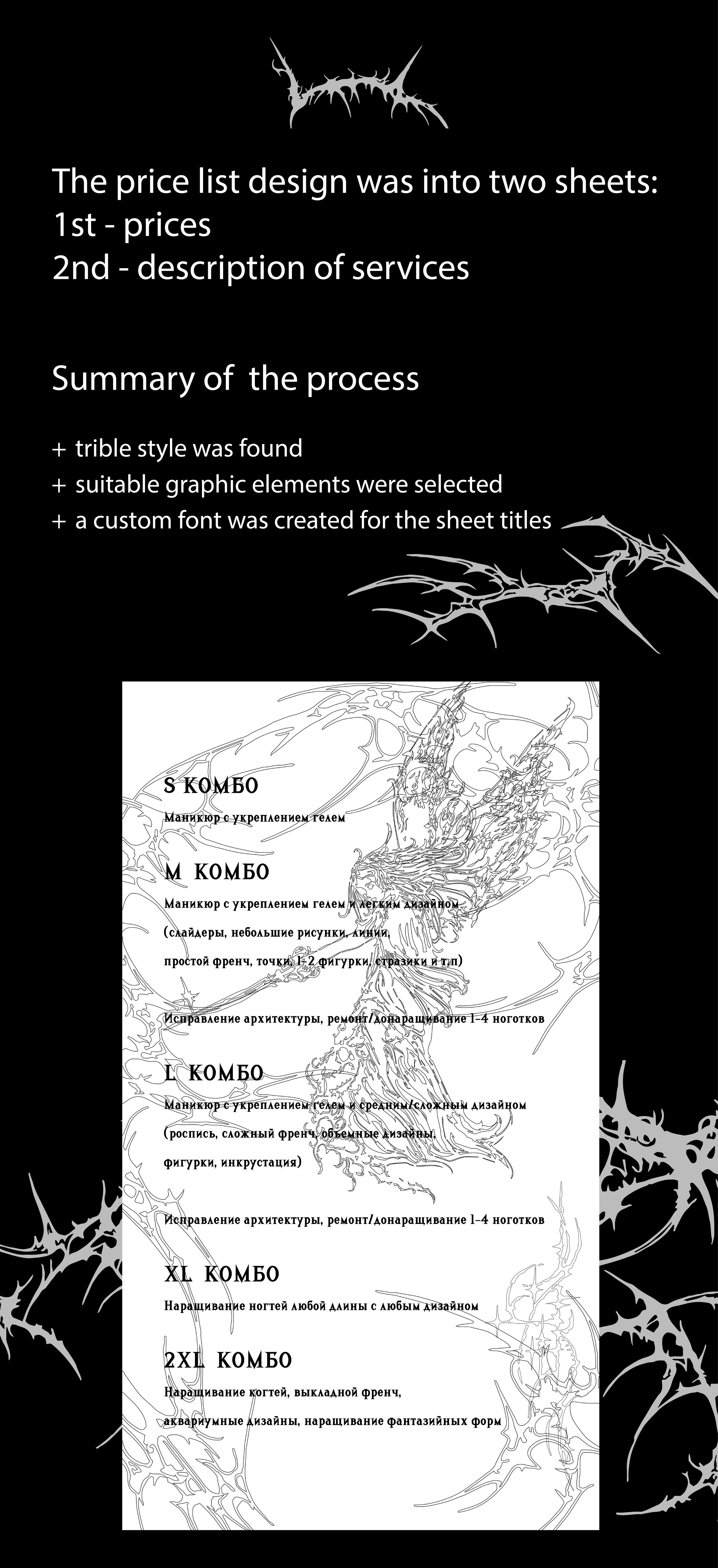 Price list in Trible style_for a manicurist — Изображение №2 — Брендинг, Графика на Dprofile