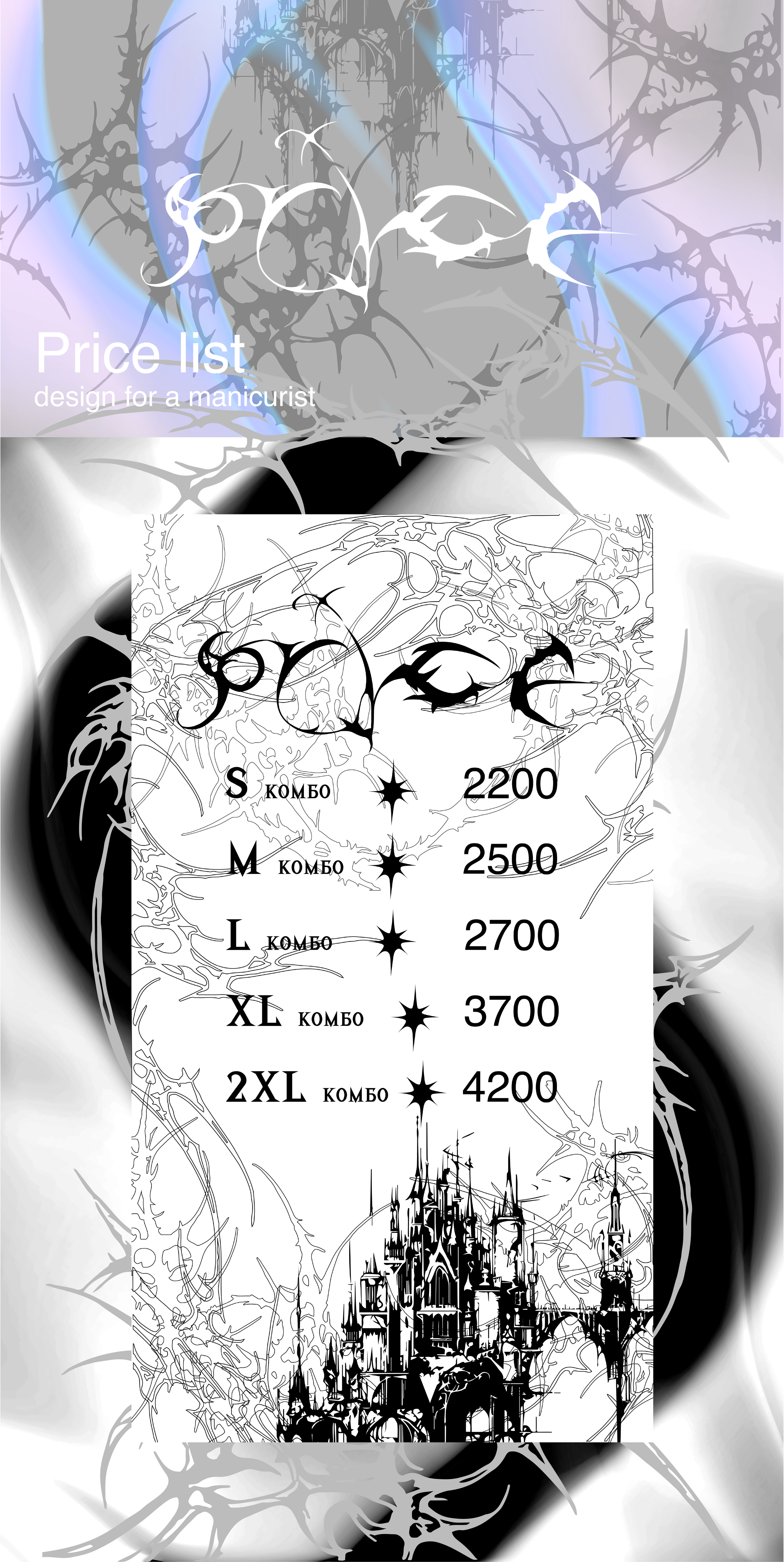 Price list in Trible style_for a manicurist — Изображение №1 — Брендинг, Графика на Dprofile