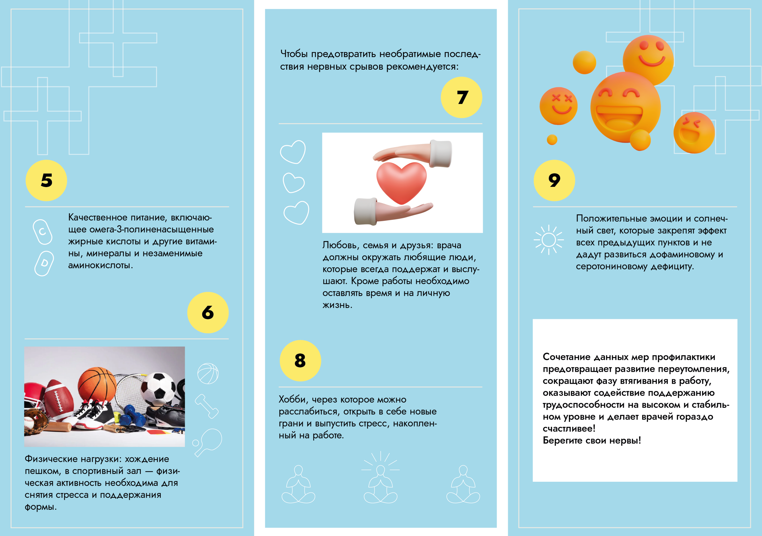 Brochure for project protection — Изображение №2 — Графика на Dprofile