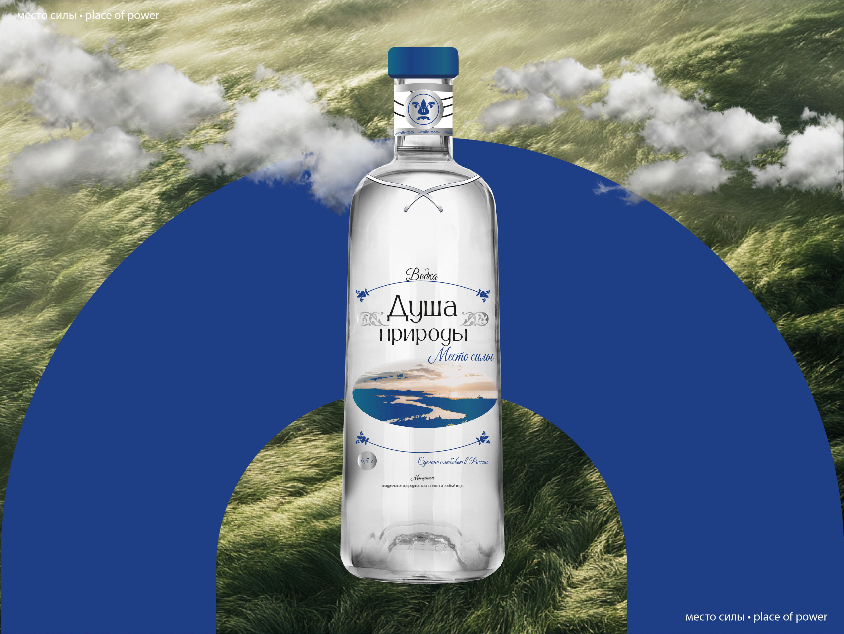 Visual concept for the vodka «Soul of Nature» — Изображение №2 — Брендинг, Графика на Dprofile