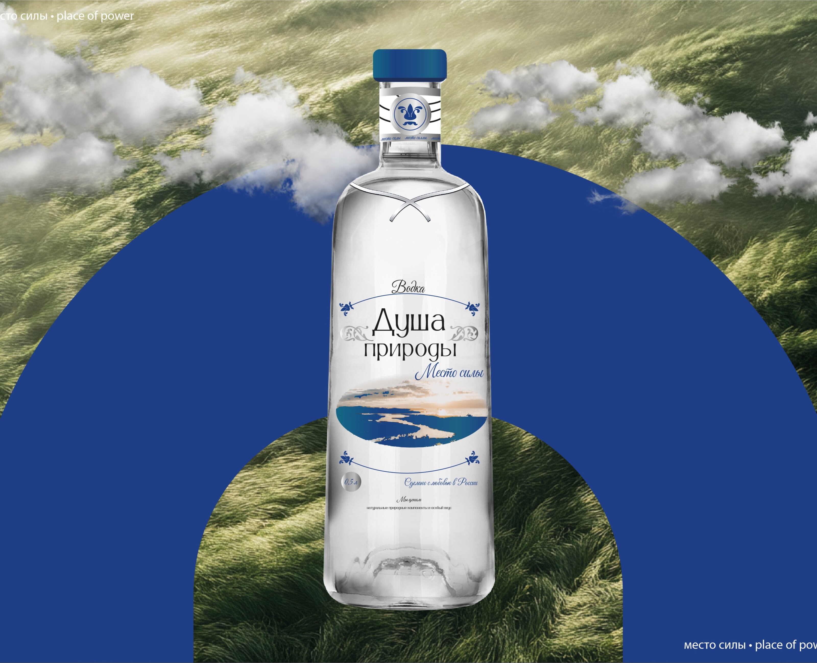 Visual concept for the vodka «Soul of Nature» — Брендинг, Графика на Dprofile