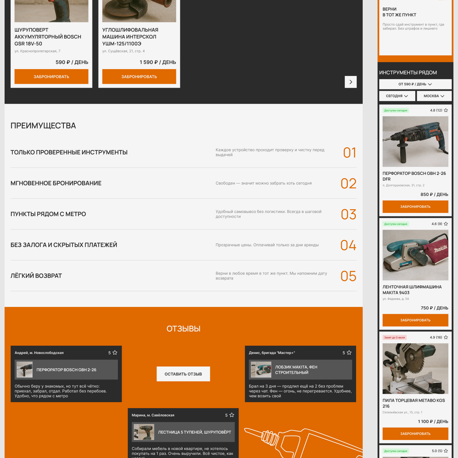 ToolShare | web | concept — Изображение №5 — Интерфейсы на Dprofile