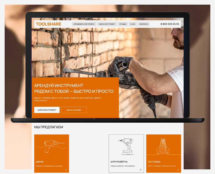 ToolShare | web | concept — Интерфейсы на Dprofile
