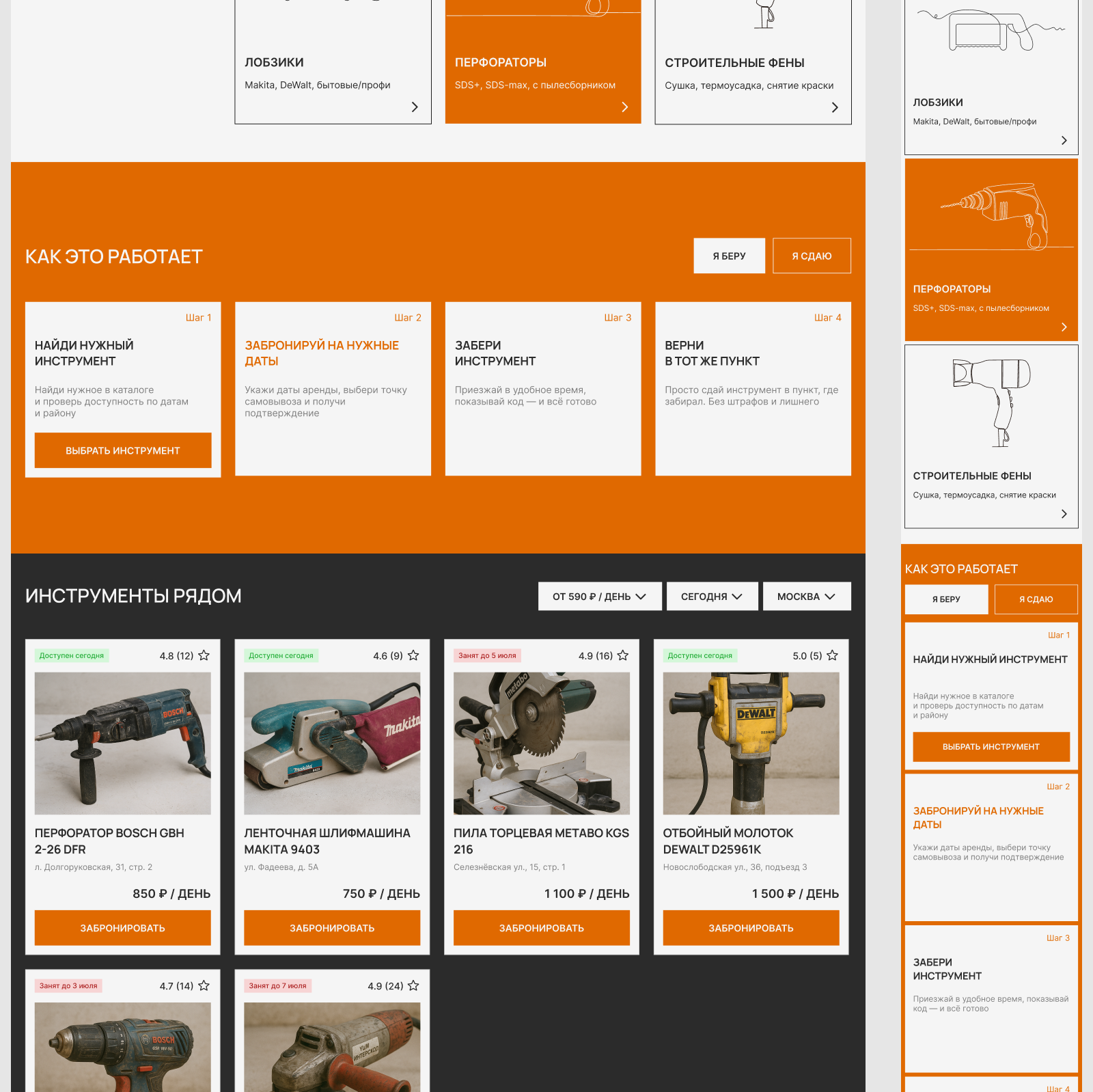 ToolShare | web | concept — Изображение №4 — Интерфейсы на Dprofile