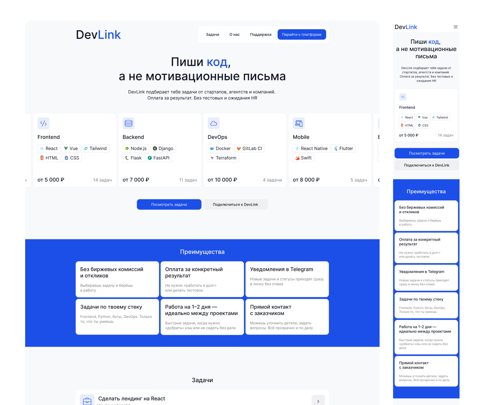 DevLink | Landing page | web concept — Изображение №4 — Интерфейсы на Dprofile