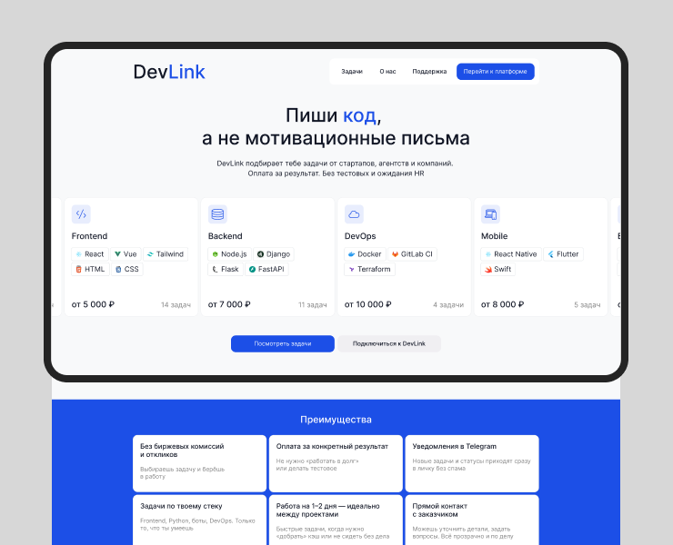 DevLink | Landing page | web concept — Интерфейсы на Dprofile