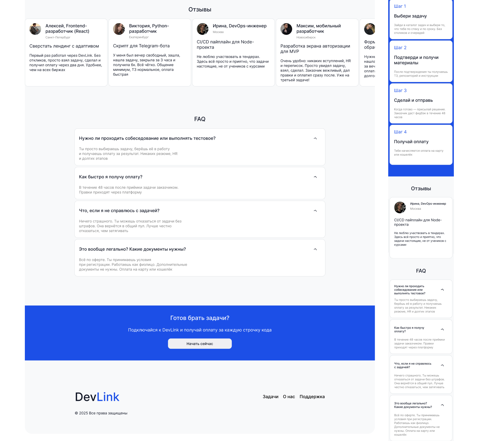 DevLink | Landing page | web concept — Изображение №6 — Интерфейсы на Dprofile