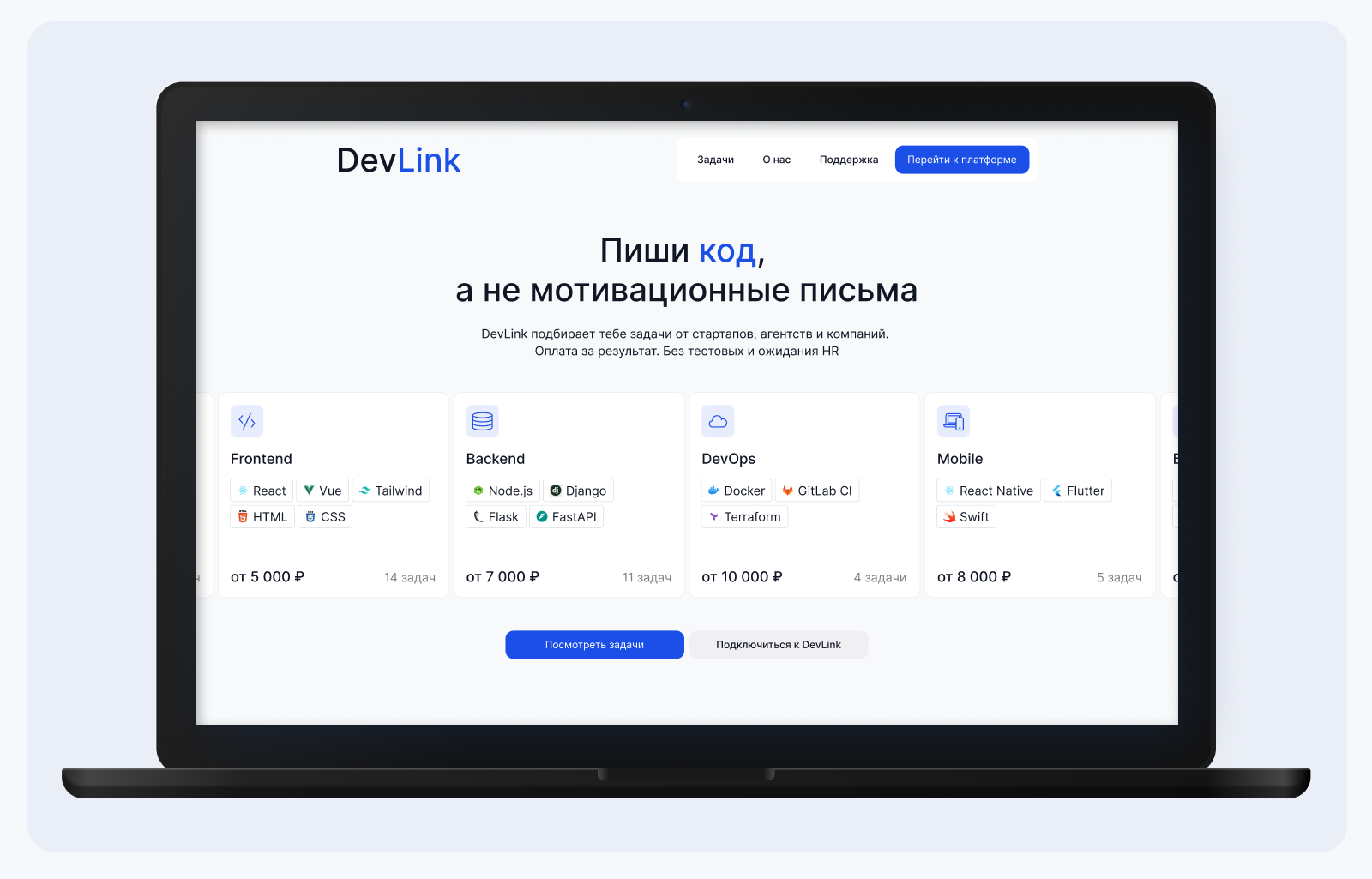 DevLink | Landing page | web concept — Изображение №1 — Интерфейсы на Dprofile