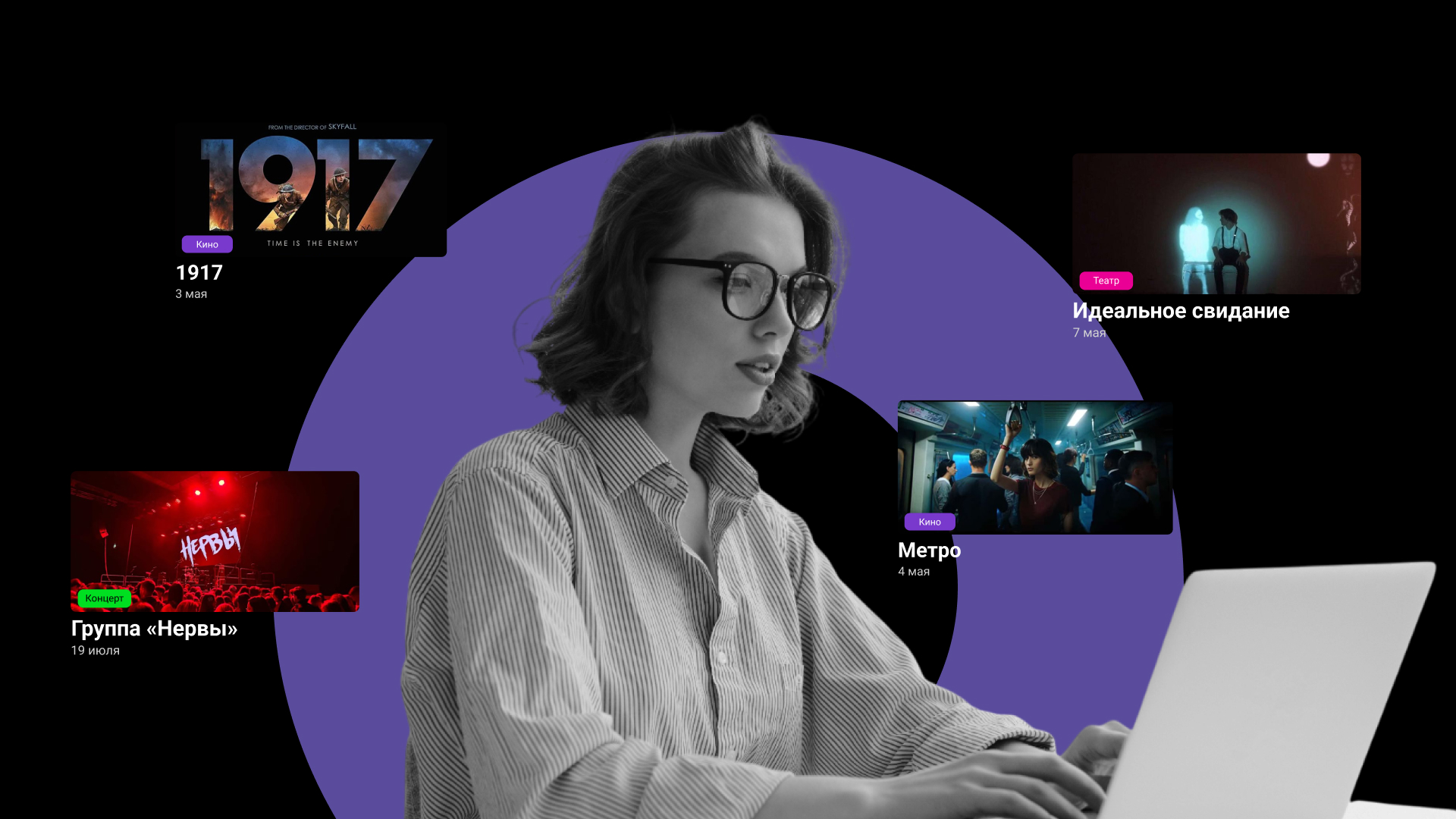 Интерфейс покупки билетов в кино, театр и на концерты — Изображение №8 — Интерфейсы на Dprofile
