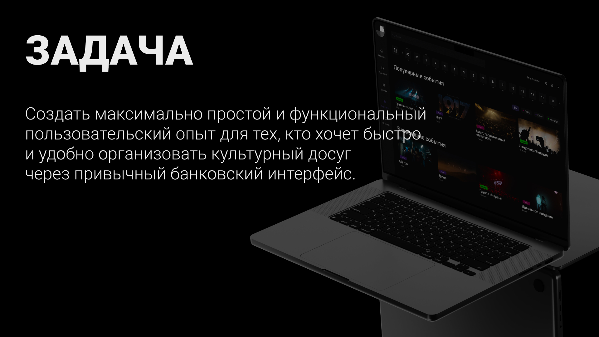 Интерфейс покупки билетов в кино, театр и на концерты — Изображение №4 — Интерфейсы на Dprofile